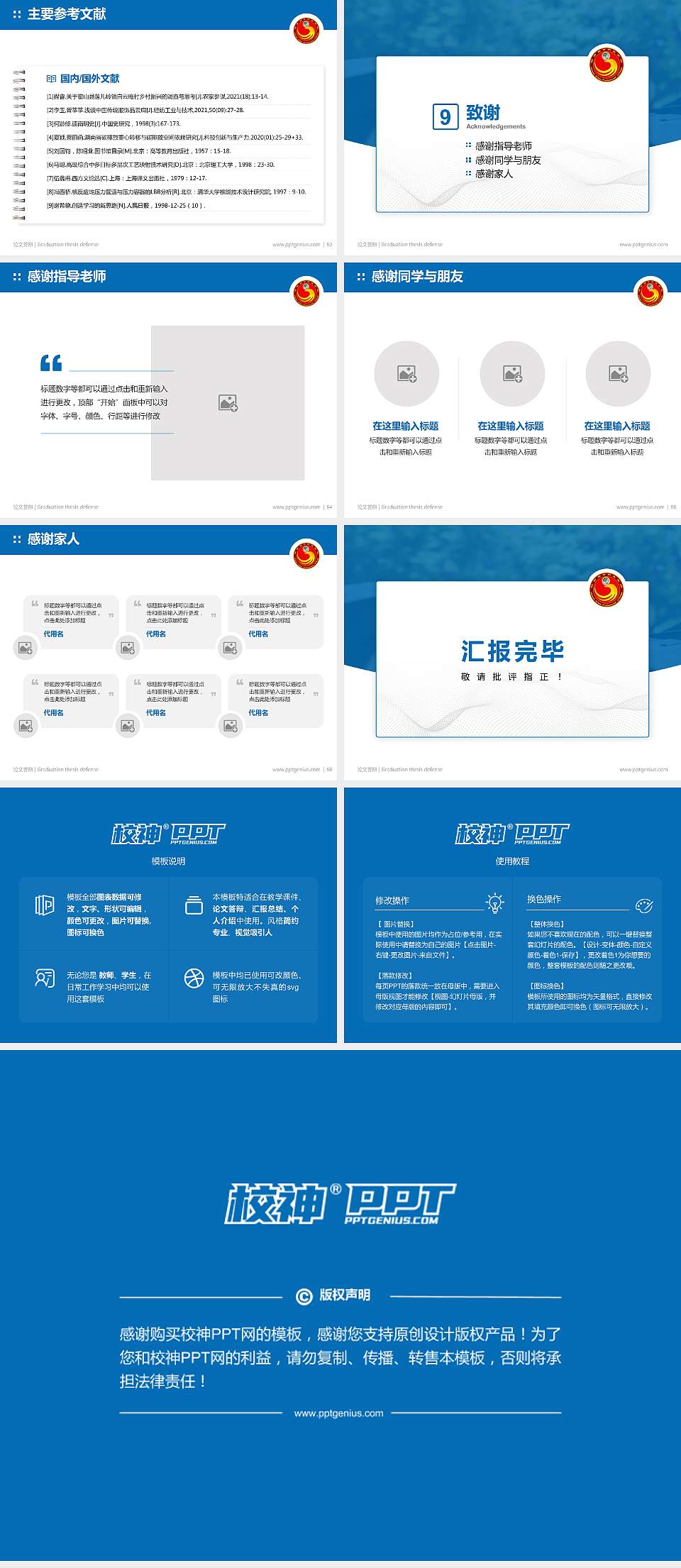 湖南都市职业学院论文答辩标准PPT模板4:3格式幻灯片预览图7