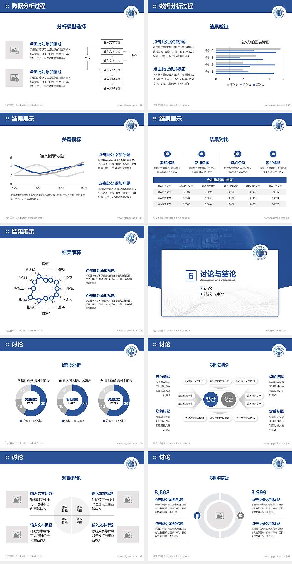 杭州科技职业技术学院论文答辩标准PPT模板4:3格式幻灯片预览图5