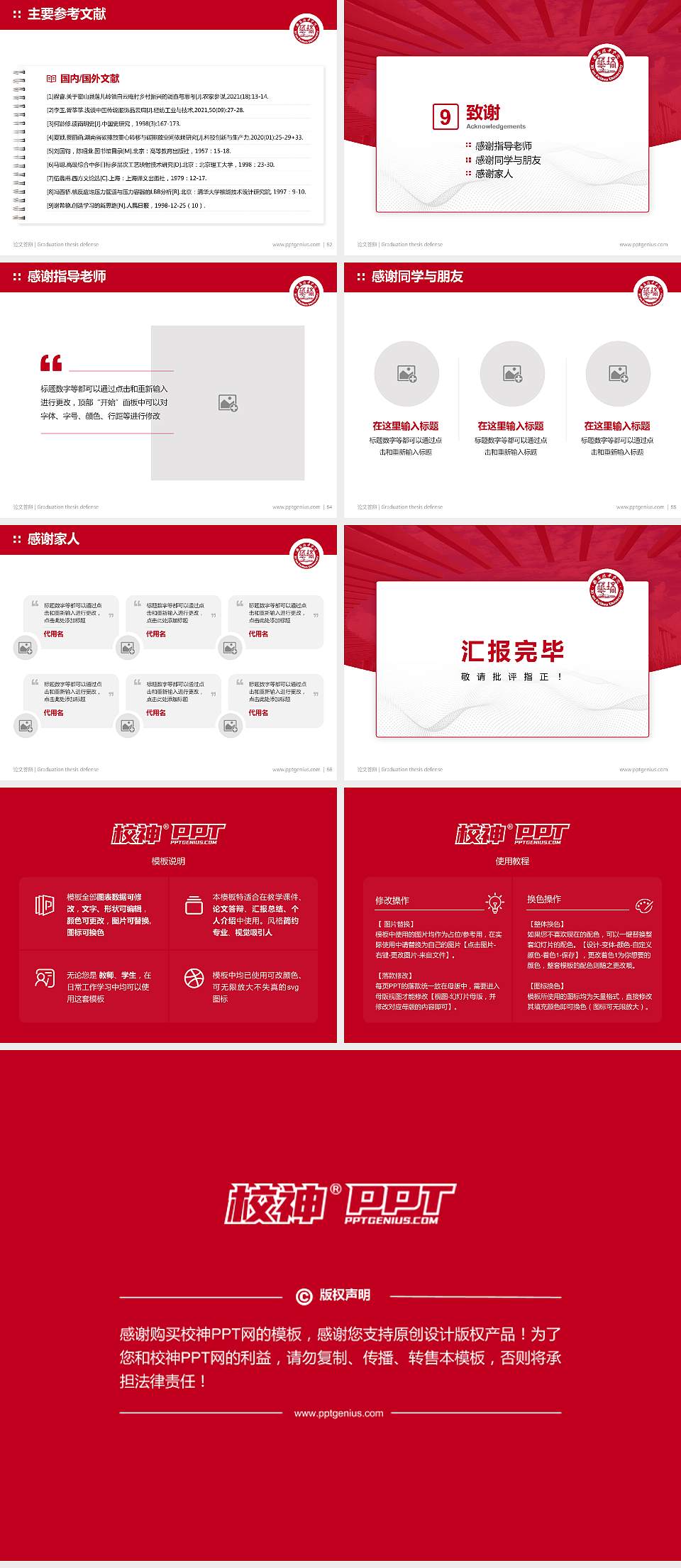 西安培华学院论文答辩标准PPT模板4:3格式幻灯片预览图7