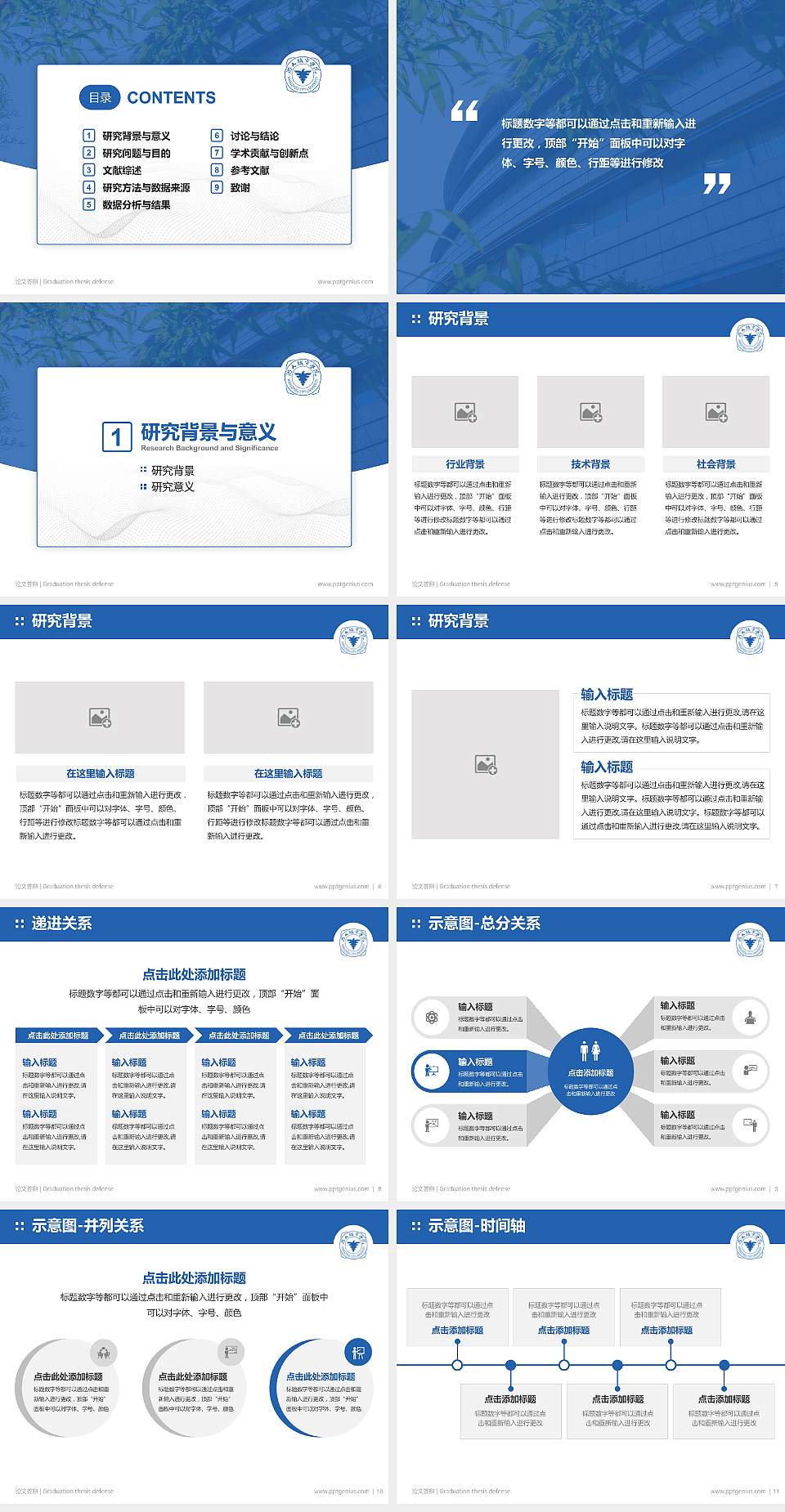 浙大城市学院论文答辩标准PPT模板4:3格式幻灯片预览图2