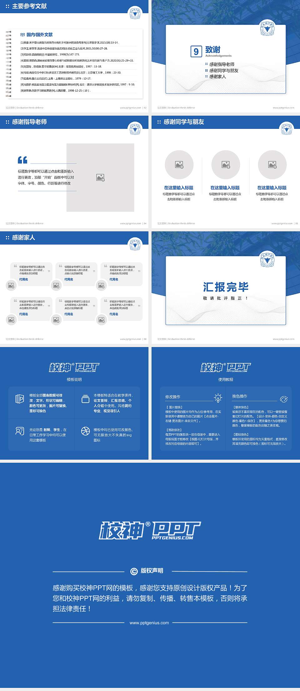 浙大城市学院论文答辩标准PPT模板4:3格式幻灯片预览图7