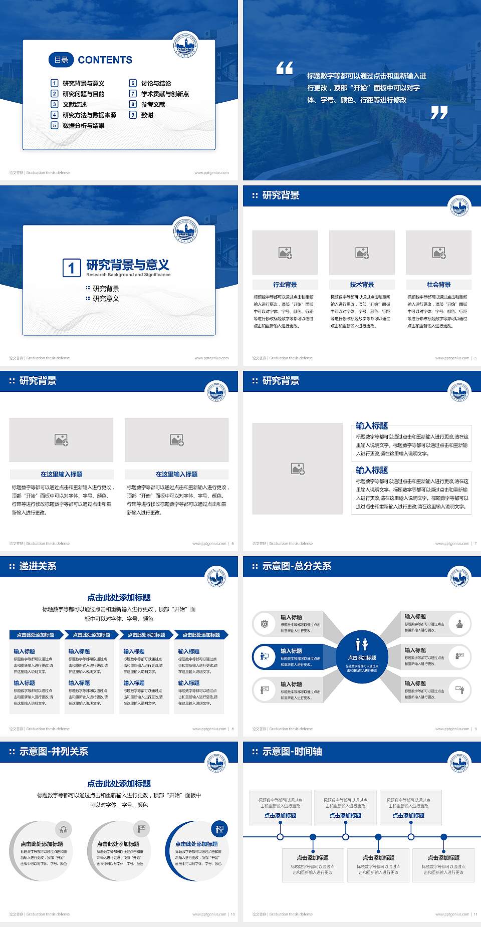 大连东软信息学院论文答辩标准PPT模板4:3格式幻灯片预览图2