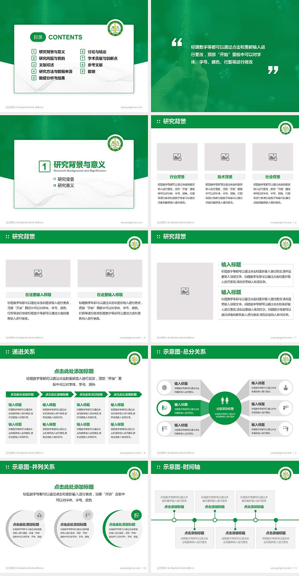 南阳医学高等专科学校论文答辩标准PPT模板4:3格式幻灯片预览图2