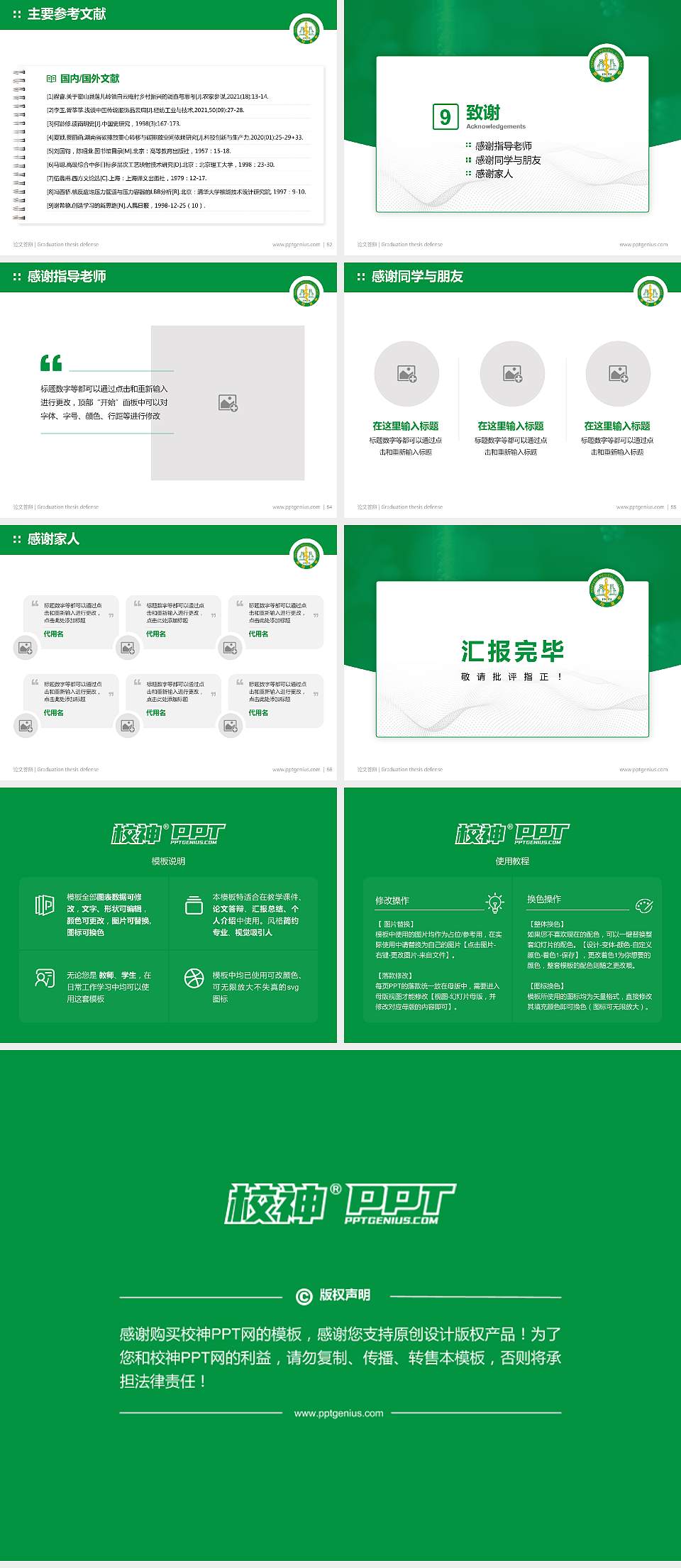 南阳医学高等专科学校论文答辩标准PPT模板4:3格式幻灯片预览图7