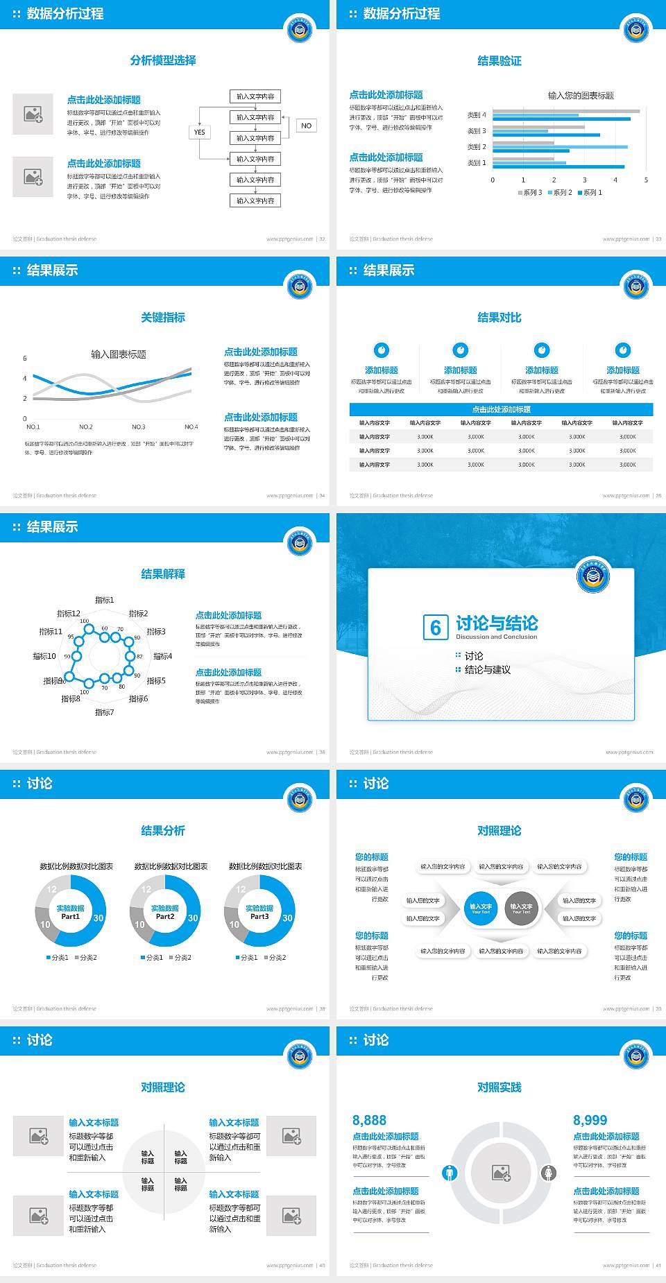 辽宁水利职业学院论文答辩标准PPT模板4:3格式幻灯片预览图5
