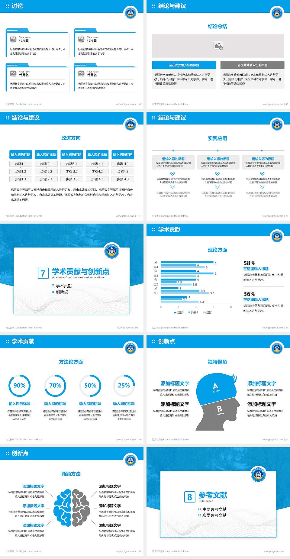 辽宁水利职业学院论文答辩标准PPT模板4:3格式幻灯片预览图6