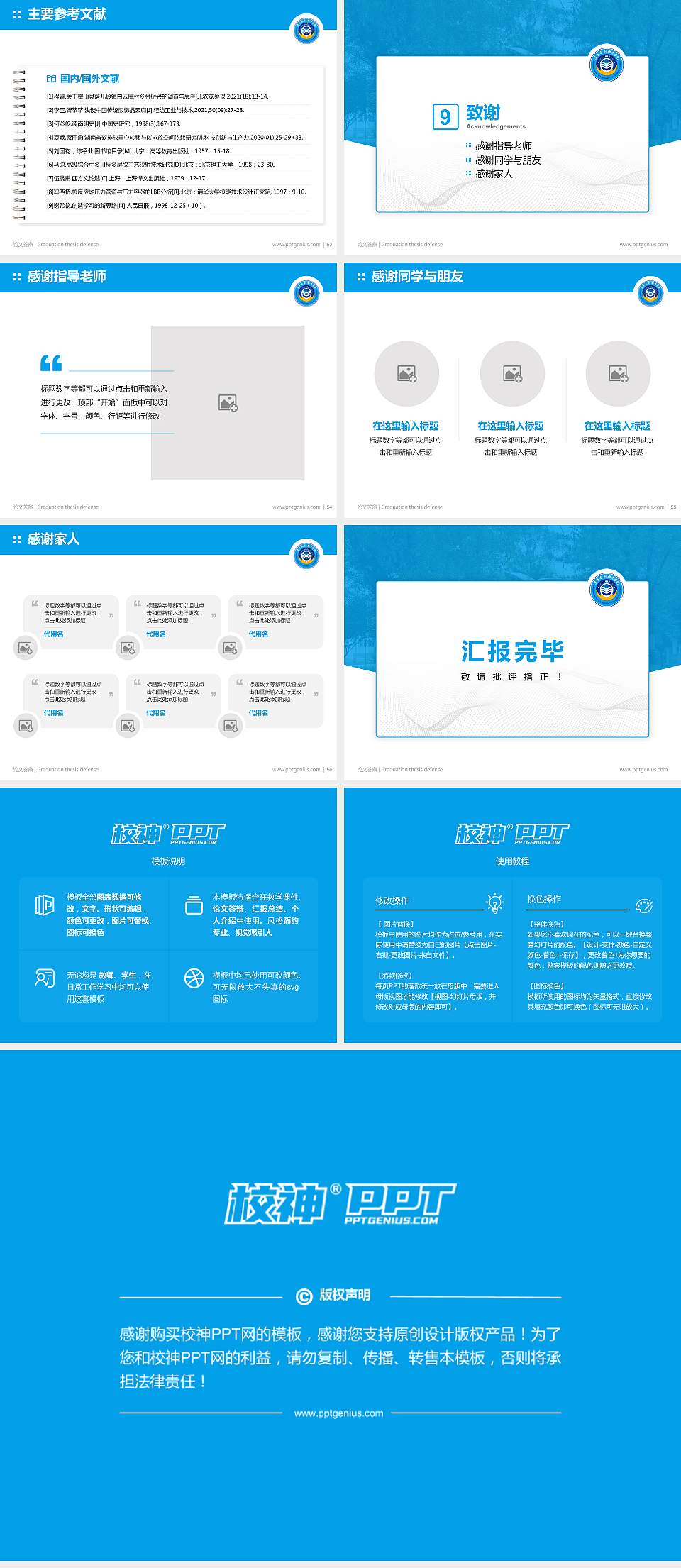 辽宁水利职业学院论文答辩标准PPT模板4:3格式幻灯片预览图7