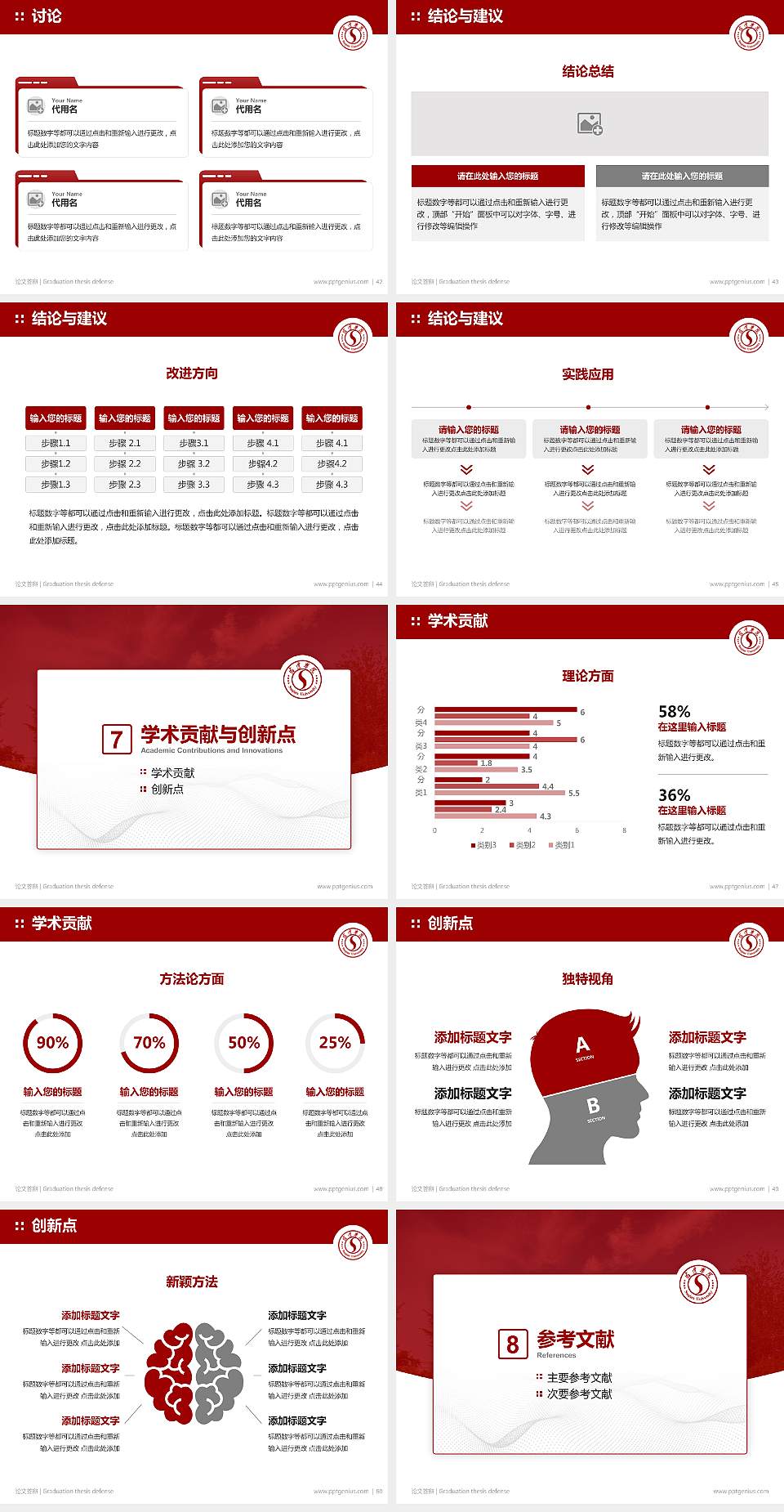 宿迁学院论文答辩标准PPT模板4:3格式幻灯片预览图6