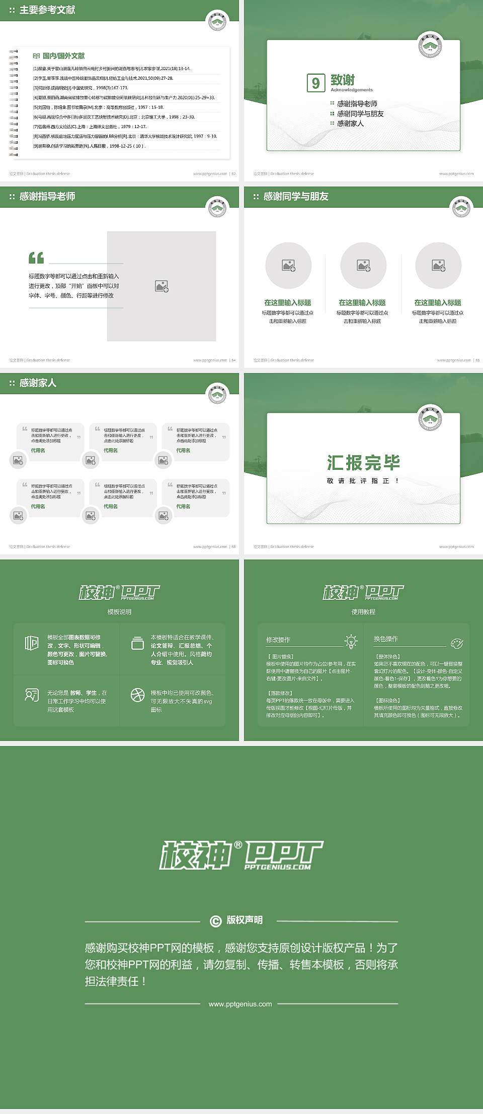 南通大学论文答辩标准PPT模板4:3格式幻灯片预览图7