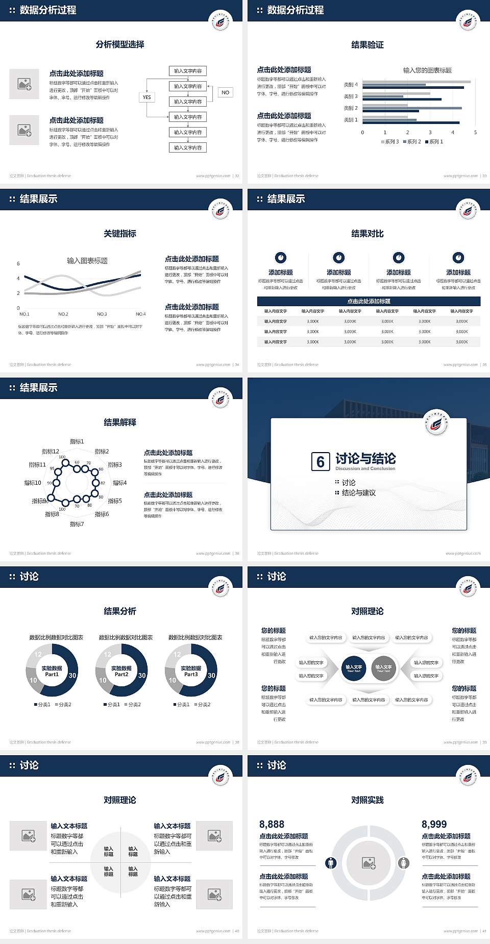 湖南化工职业技术学院论文答辩标准PPT模板4:3格式幻灯片预览图5