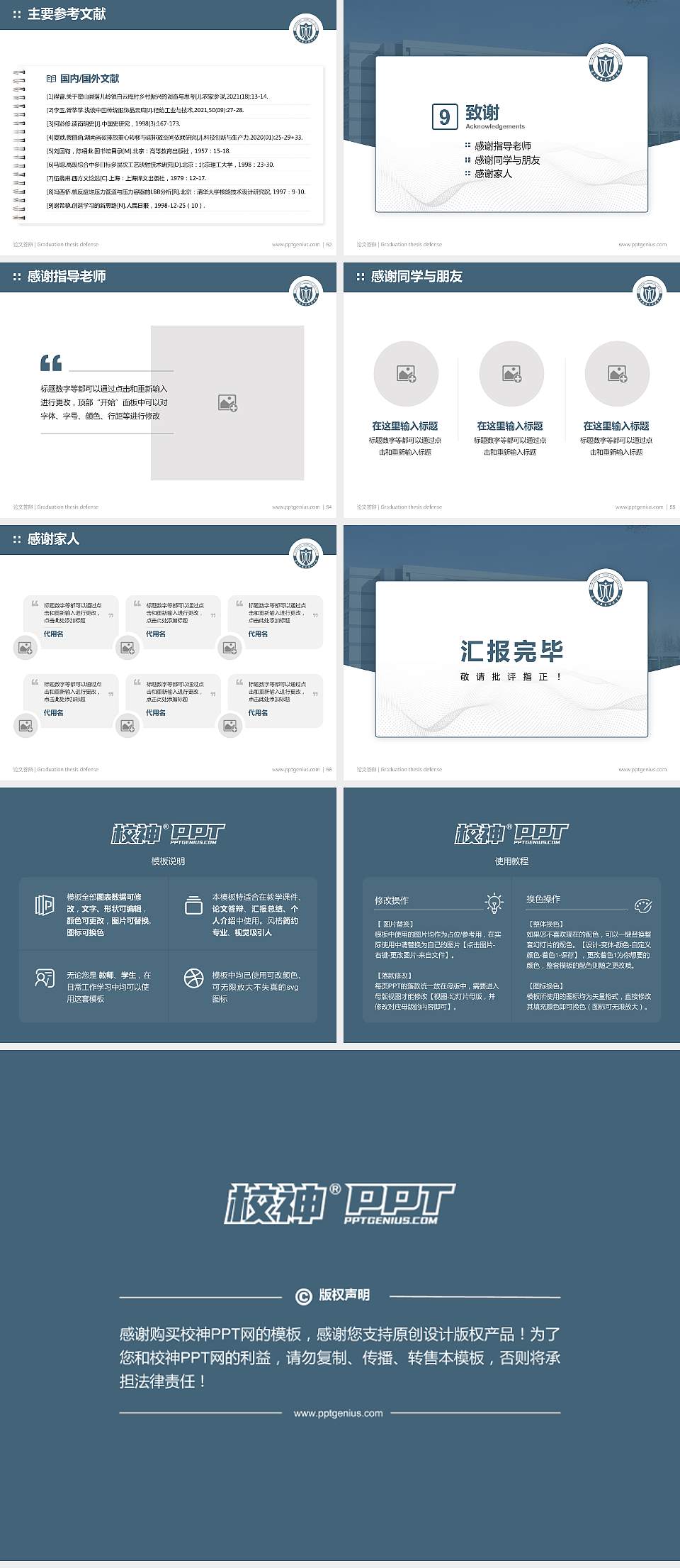 连云港职业技术学院论文答辩标准PPT模板4:3格式幻灯片预览图7