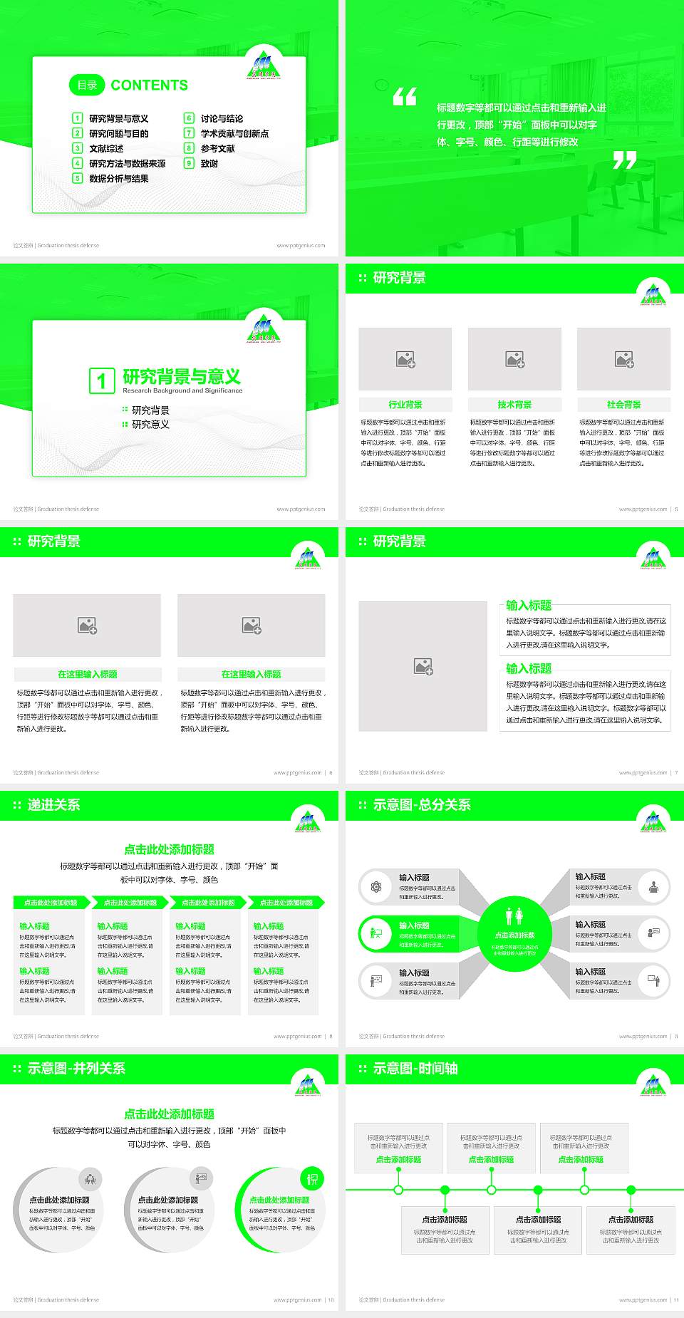 安顺学院论文答辩标准PPT模板4:3格式幻灯片预览图2