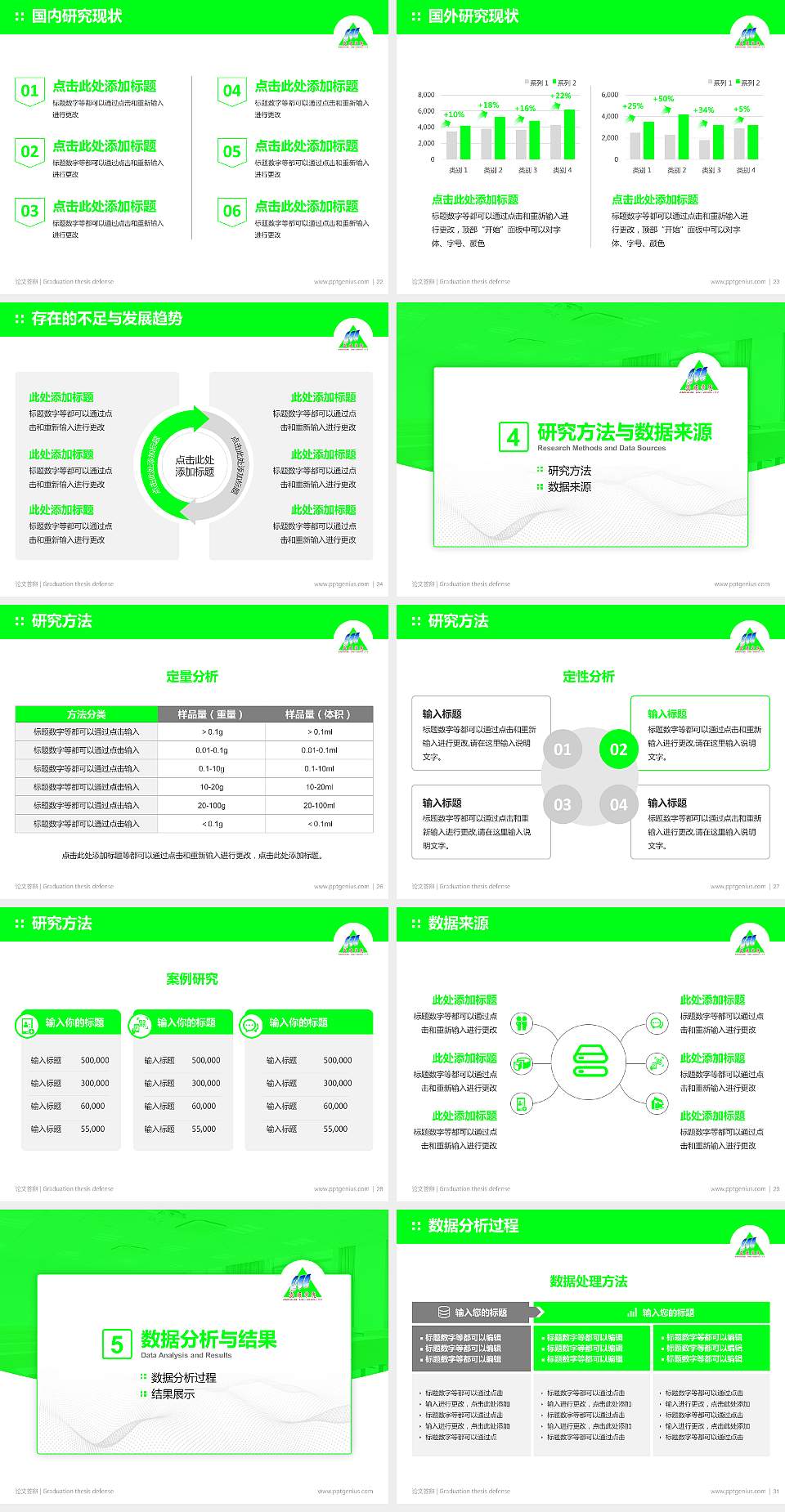 安顺学院论文答辩标准PPT模板4:3格式幻灯片预览图4