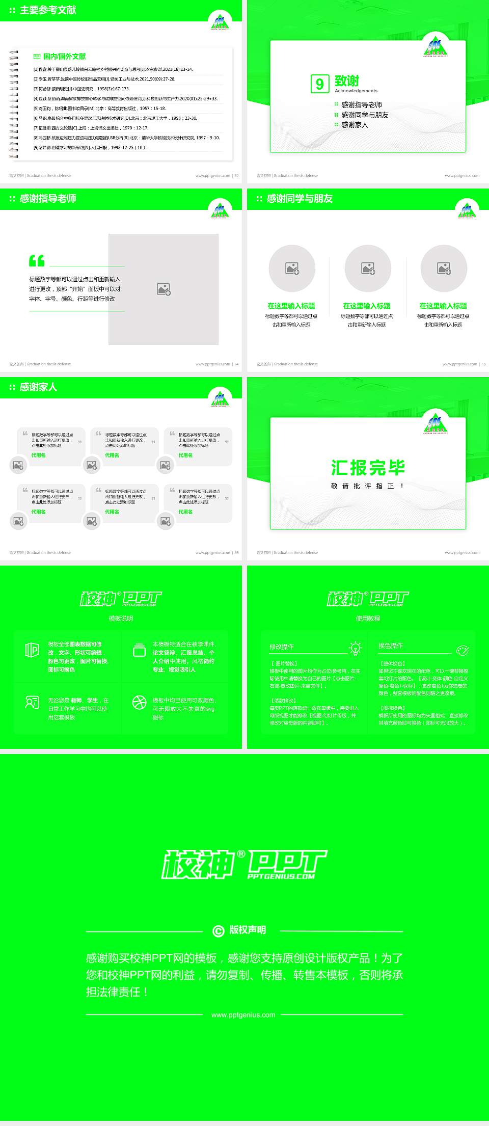 安顺学院论文答辩标准PPT模板4:3格式幻灯片预览图7