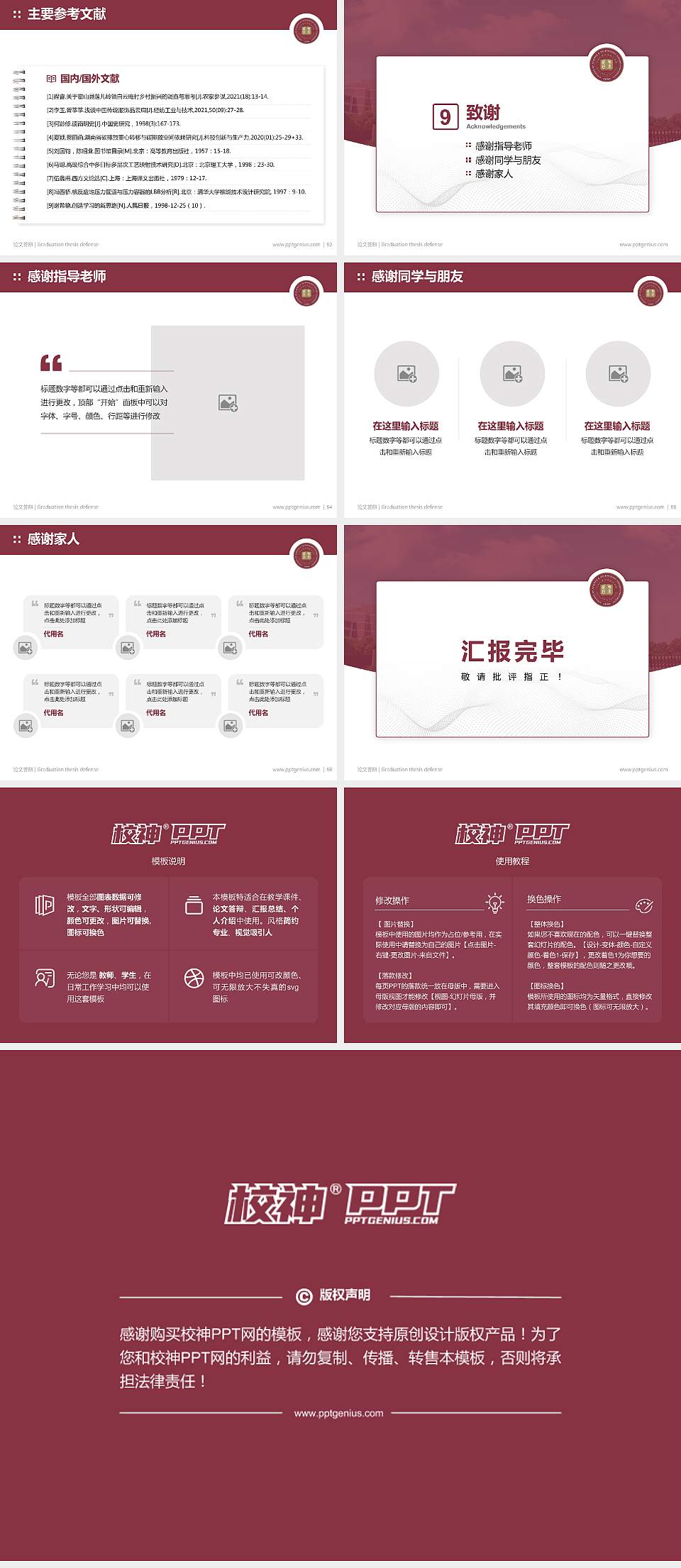 宁波大学科学技术学院论文答辩标准PPT模板4:3格式幻灯片预览图7