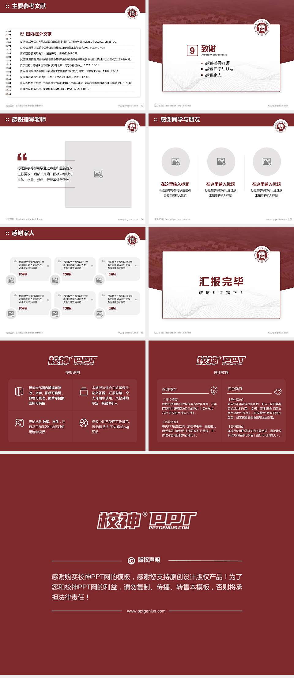 铁门关职业技术学院论文答辩标准PPT模板4:3格式幻灯片预览图7