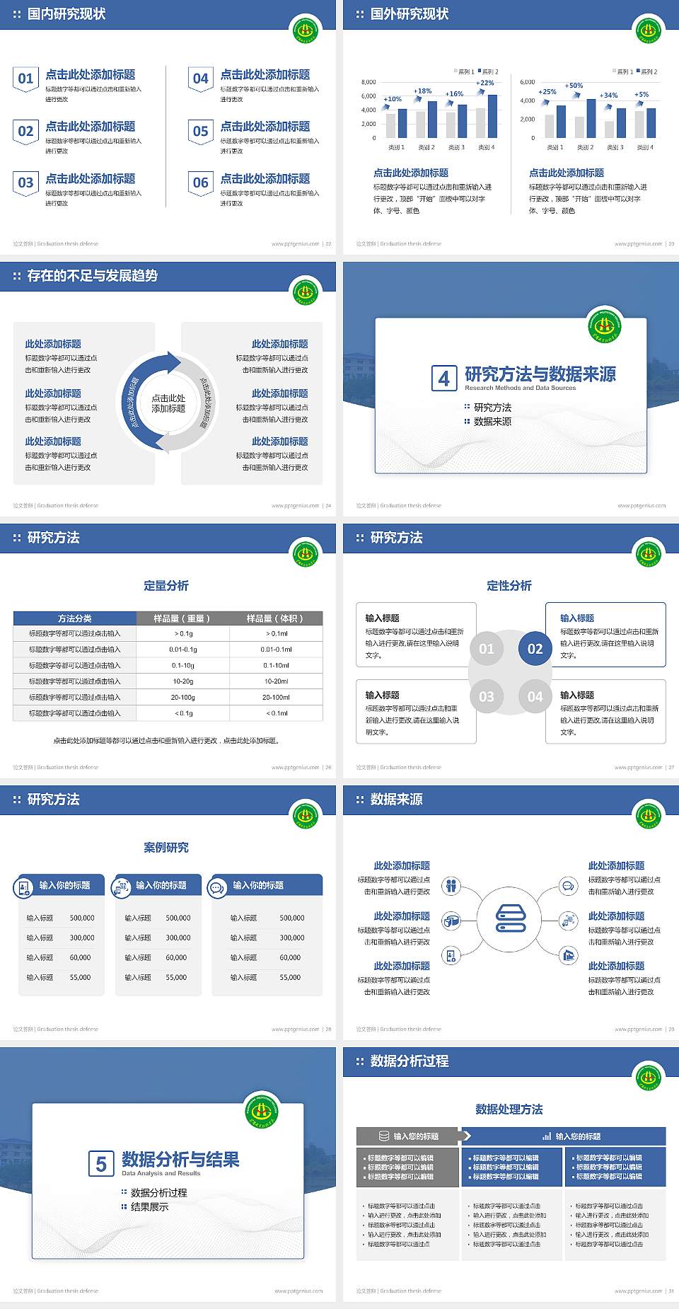 黄冈职业技术学院论文答辩标准PPT模板4:3格式幻灯片预览图4