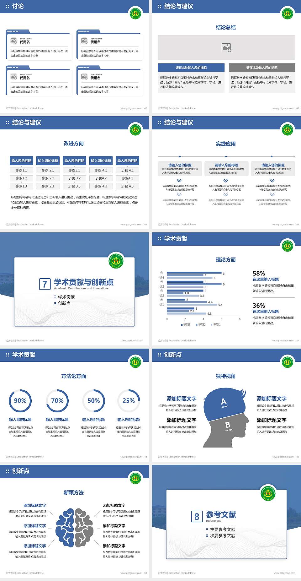 黄冈职业技术学院论文答辩标准PPT模板4:3格式幻灯片预览图6