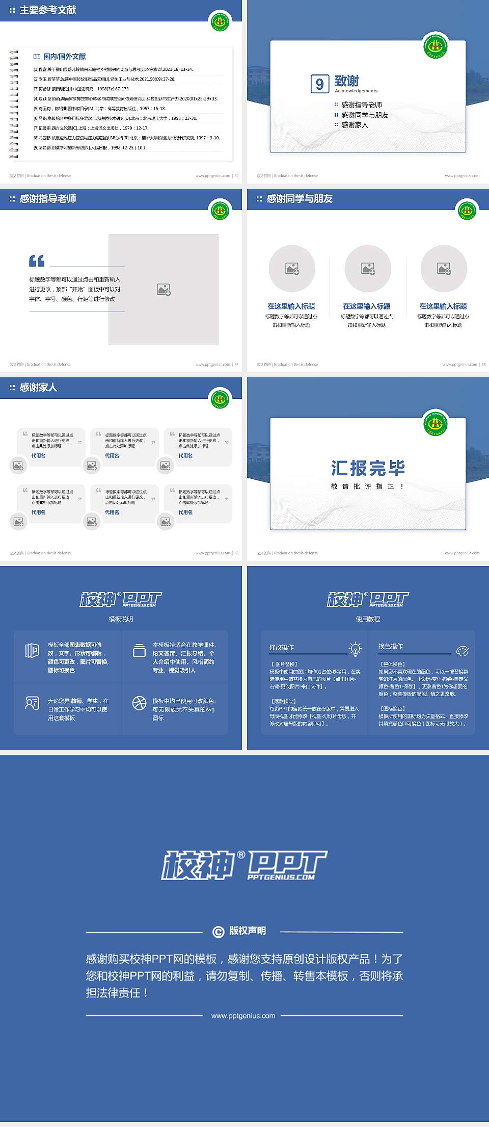 黄冈职业技术学院论文答辩标准PPT模板4:3格式幻灯片预览图7