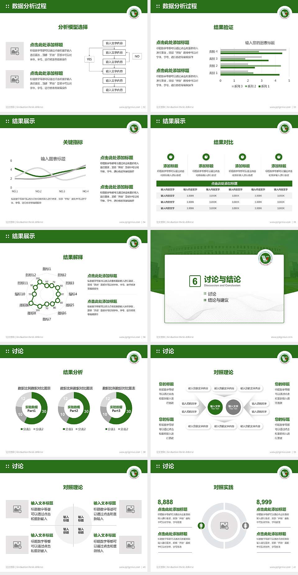 江西应用技术职业学院论文答辩标准PPT模板4:3格式幻灯片预览图5