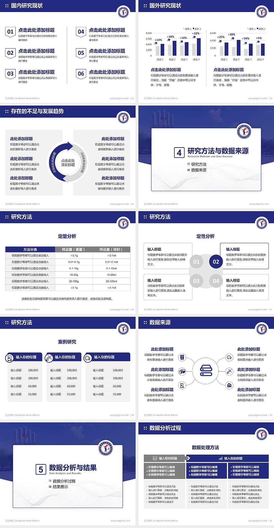 鹰潭职业技术学院论文答辩标准PPT模板4:3格式幻灯片预览图4