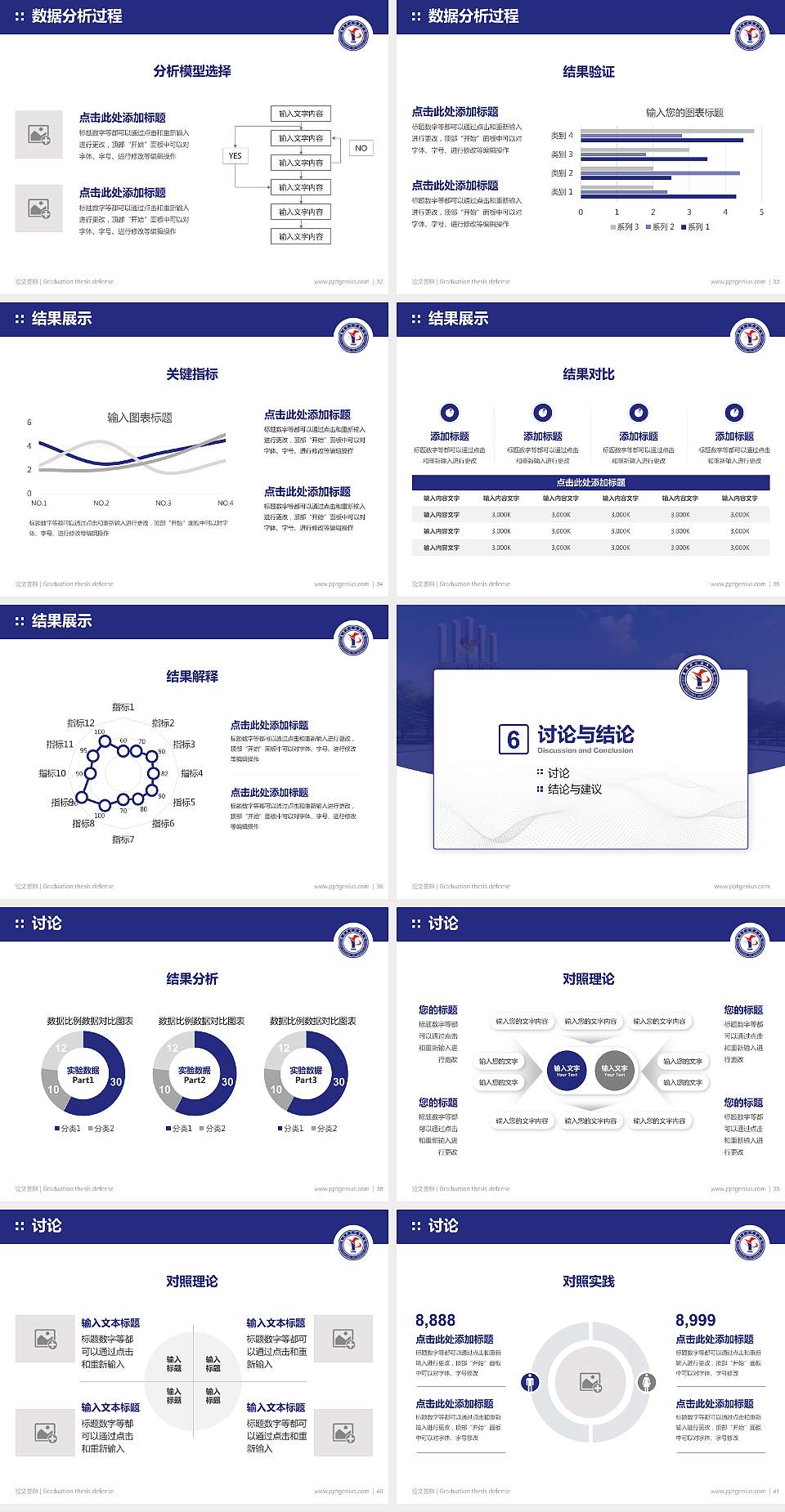 鹰潭职业技术学院论文答辩标准PPT模板4:3格式幻灯片预览图5