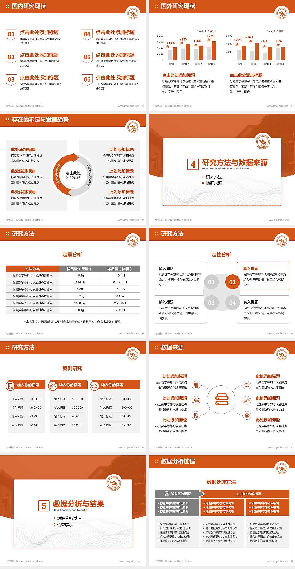 恩施职业技术学院论文答辩标准PPT模板4:3格式幻灯片预览图4