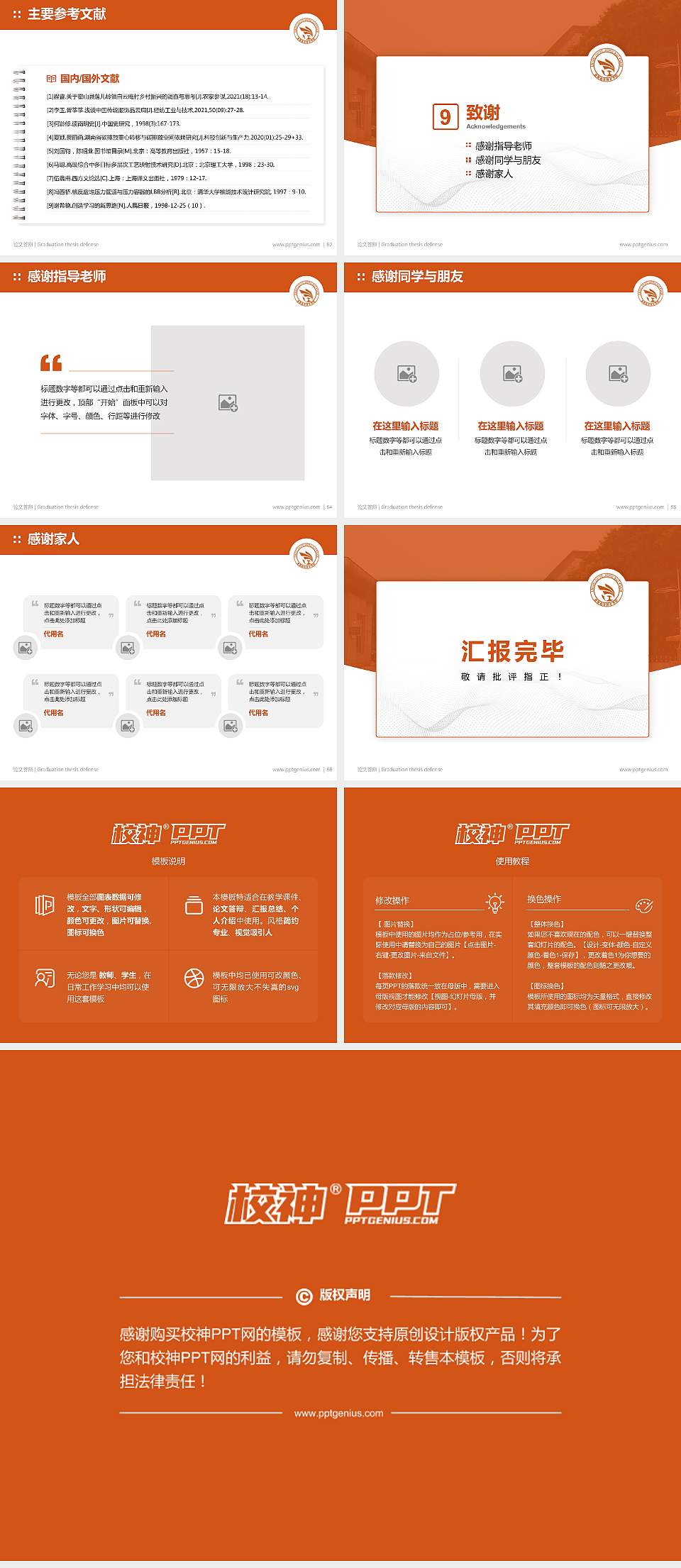 恩施职业技术学院论文答辩标准PPT模板4:3格式幻灯片预览图7