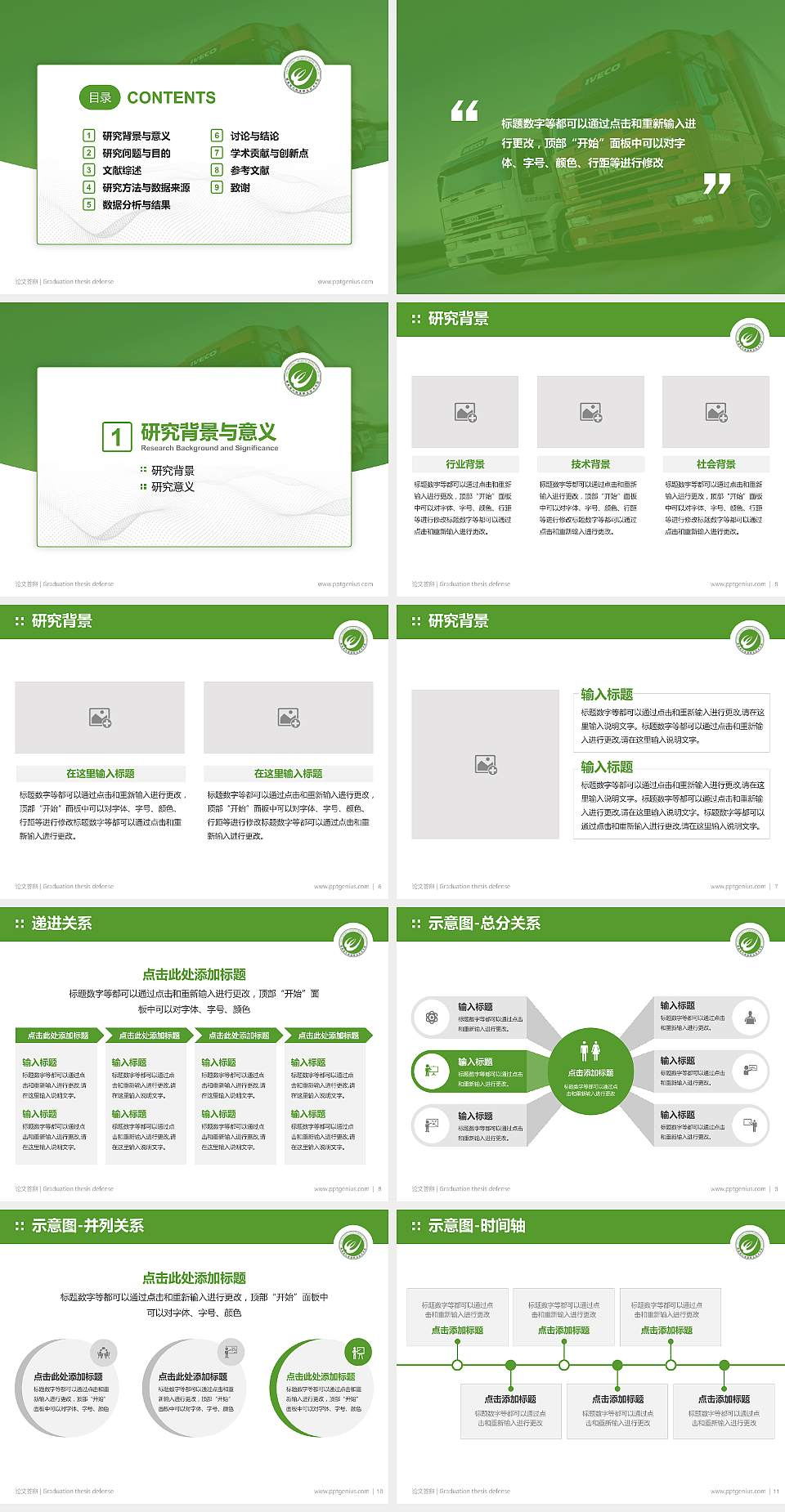 湖南现代物流职业技术学院论文答辩标准PPT模板4:3格式幻灯片预览图2