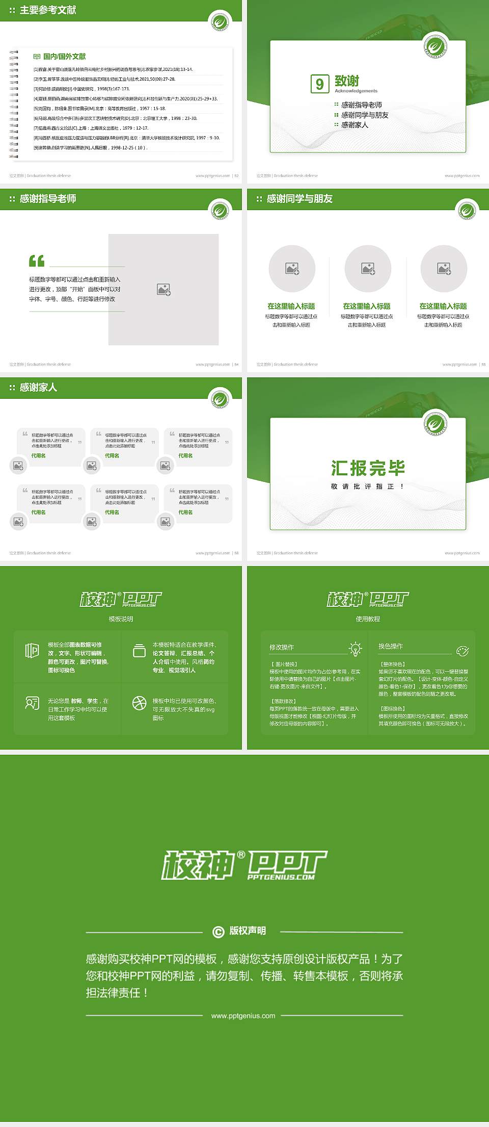 湖南现代物流职业技术学院论文答辩标准PPT模板4:3格式幻灯片预览图7