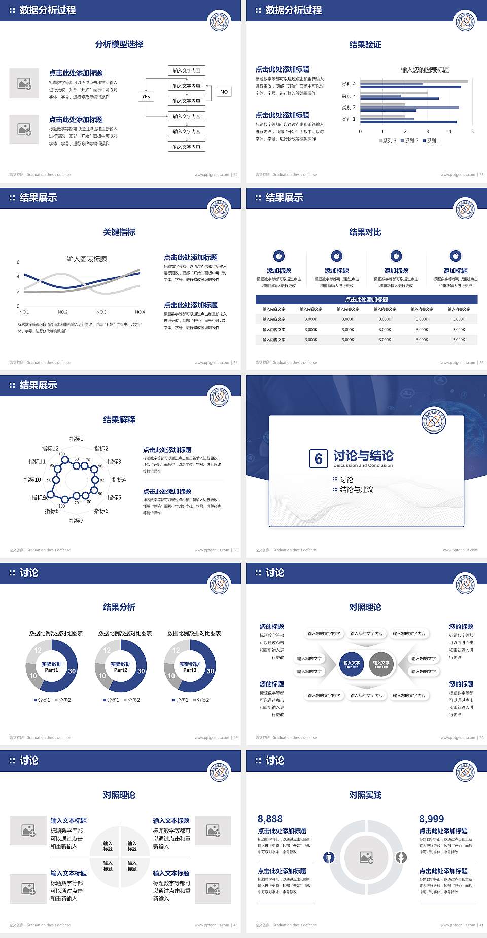 湖南软件职业学院论文答辩标准PPT模板4:3格式幻灯片预览图5