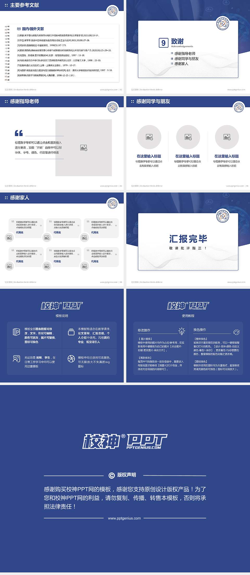 湖南软件职业学院论文答辩标准PPT模板4:3格式幻灯片预览图7