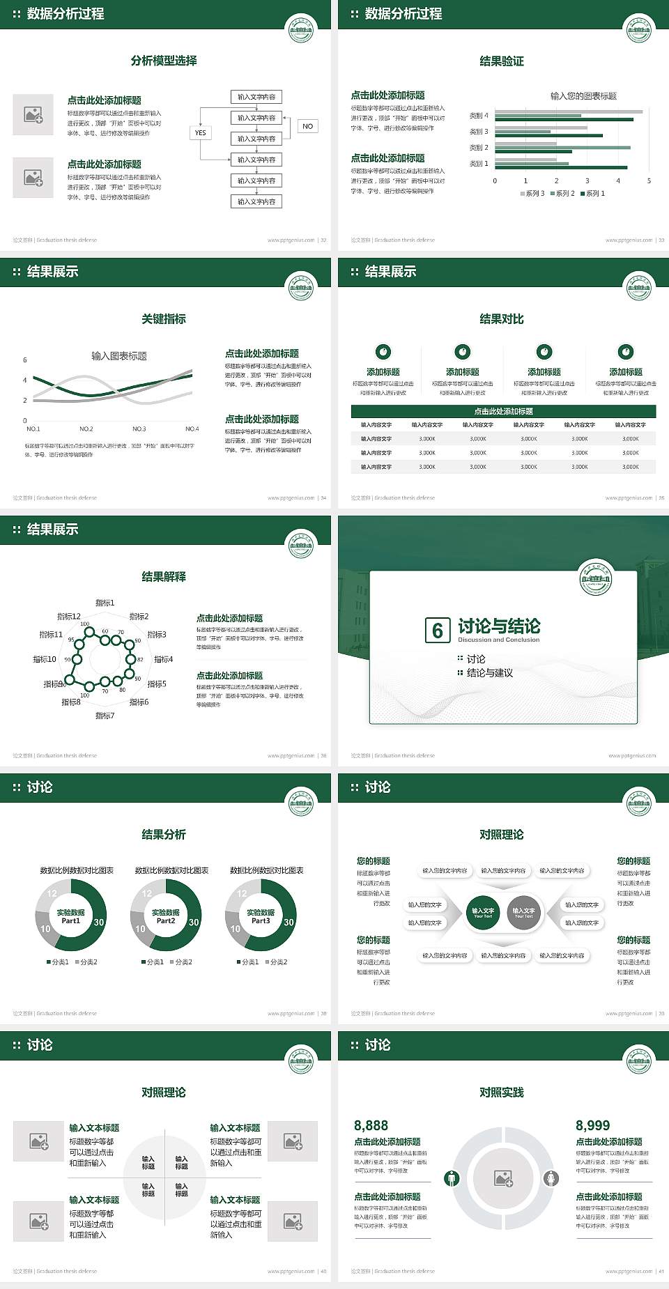 湖北文理学院论文答辩标准PPT模板4:3格式幻灯片预览图5