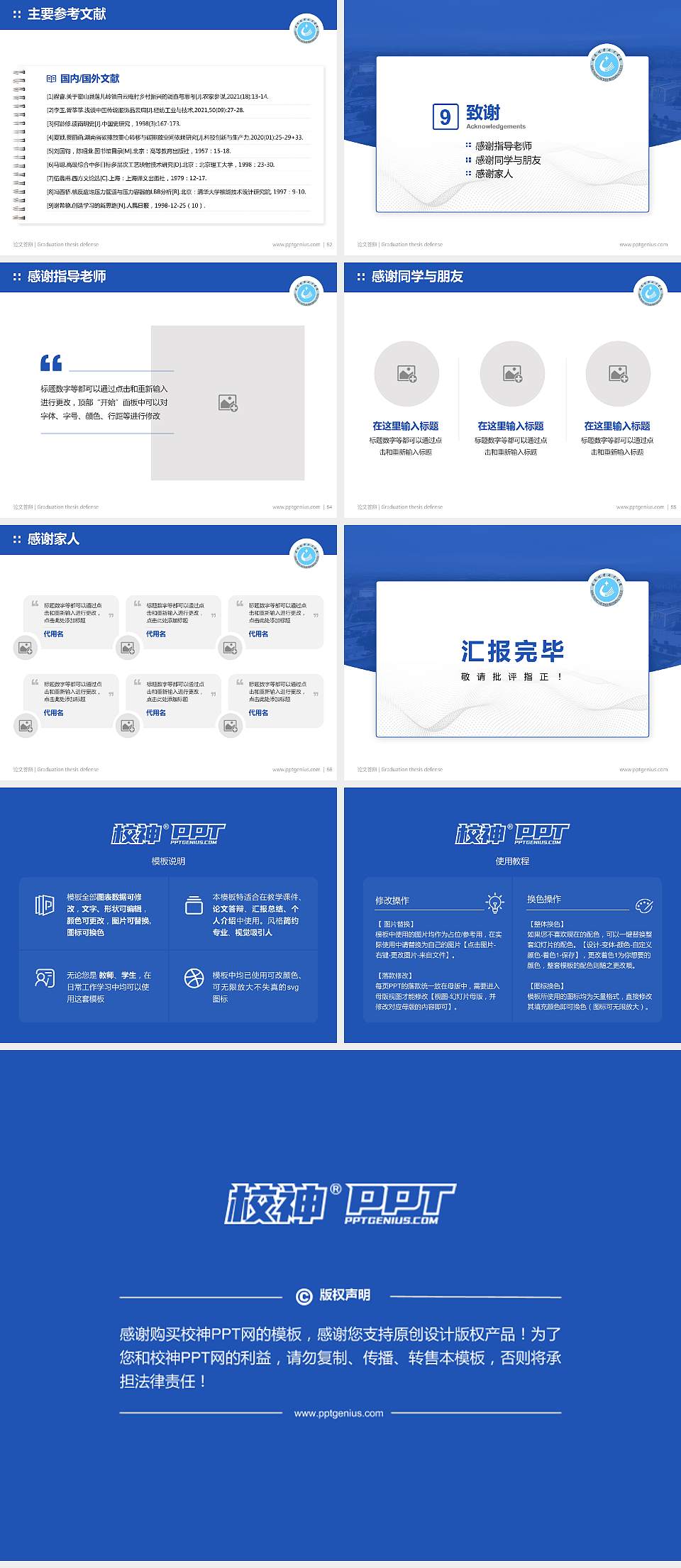 甘肃财贸职业学院论文答辩标准PPT模板4:3格式幻灯片预览图7