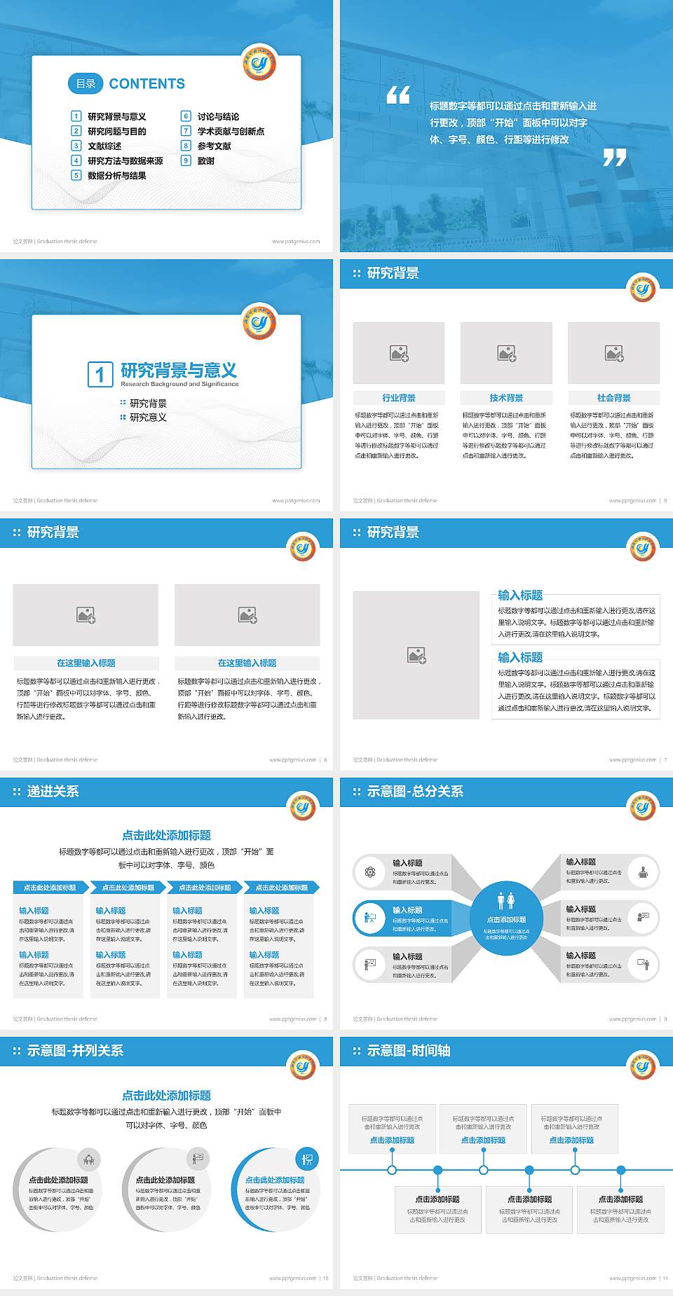 海南外国语职业学院论文答辩标准PPT模板4:3格式幻灯片预览图2