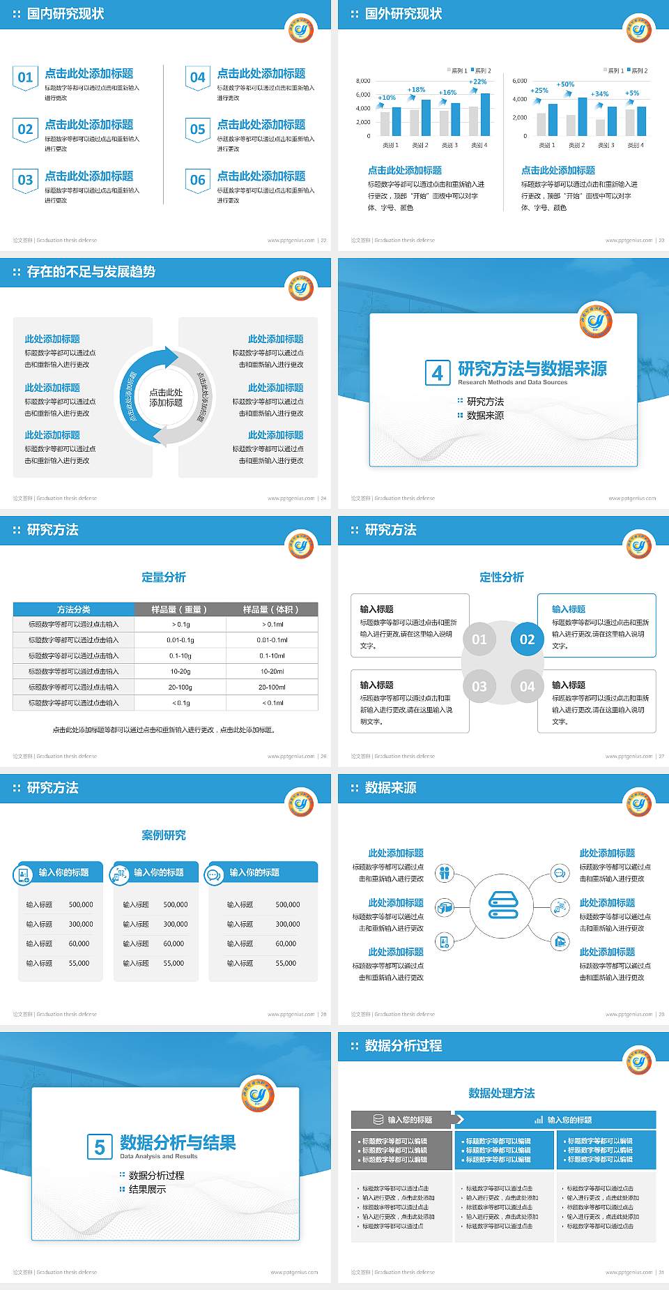海南外国语职业学院论文答辩标准PPT模板4:3格式幻灯片预览图4