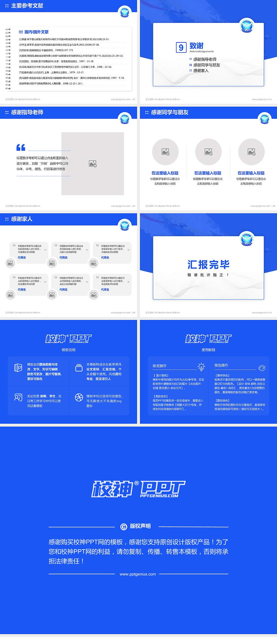 解放军空军石家庄飞行学院论文答辩标准PPT模板4:3格式幻灯片预览图7