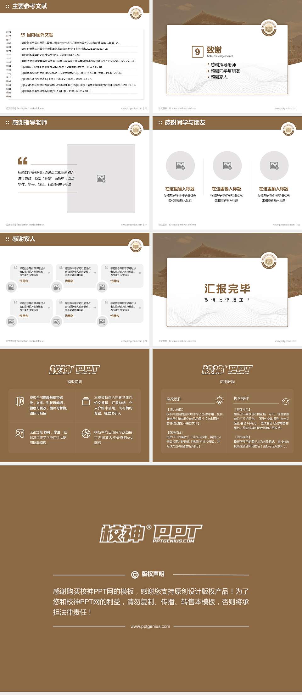 西安建筑科技大学论文答辩标准PPT模板4:3格式幻灯片预览图7