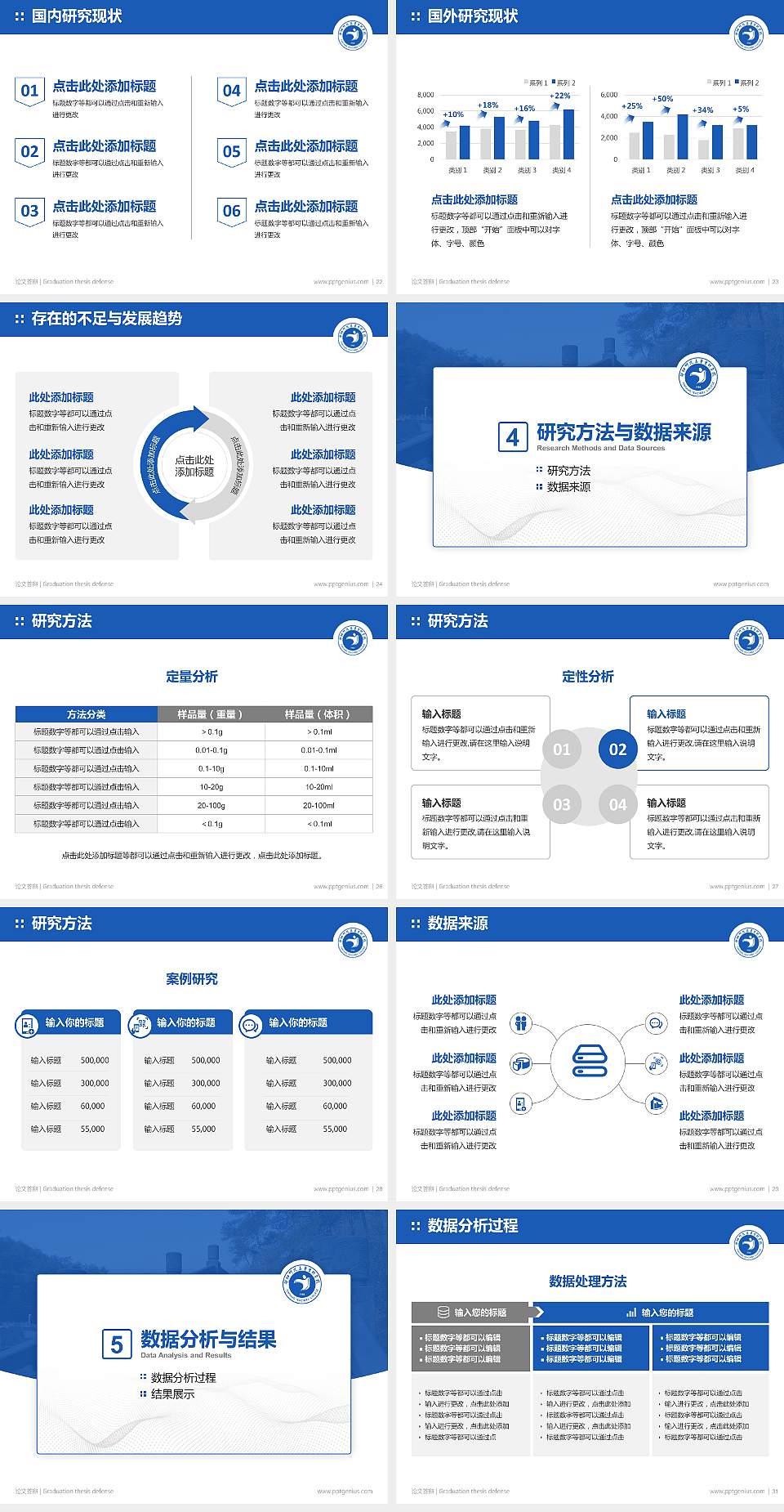 郧阳师范高等专科学校论文答辩标准PPT模板4:3格式幻灯片预览图4