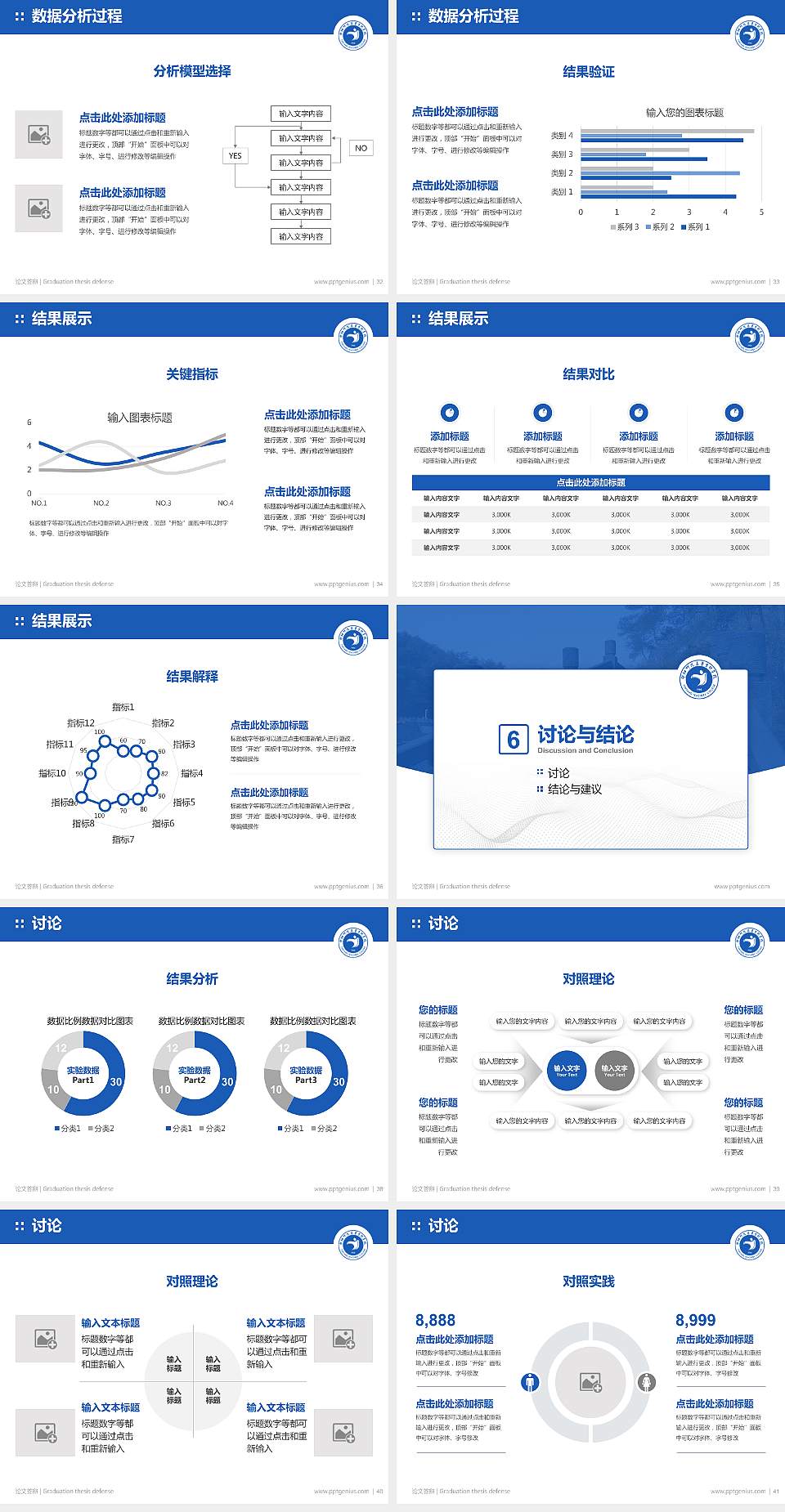 郧阳师范高等专科学校论文答辩标准PPT模板4:3格式幻灯片预览图5