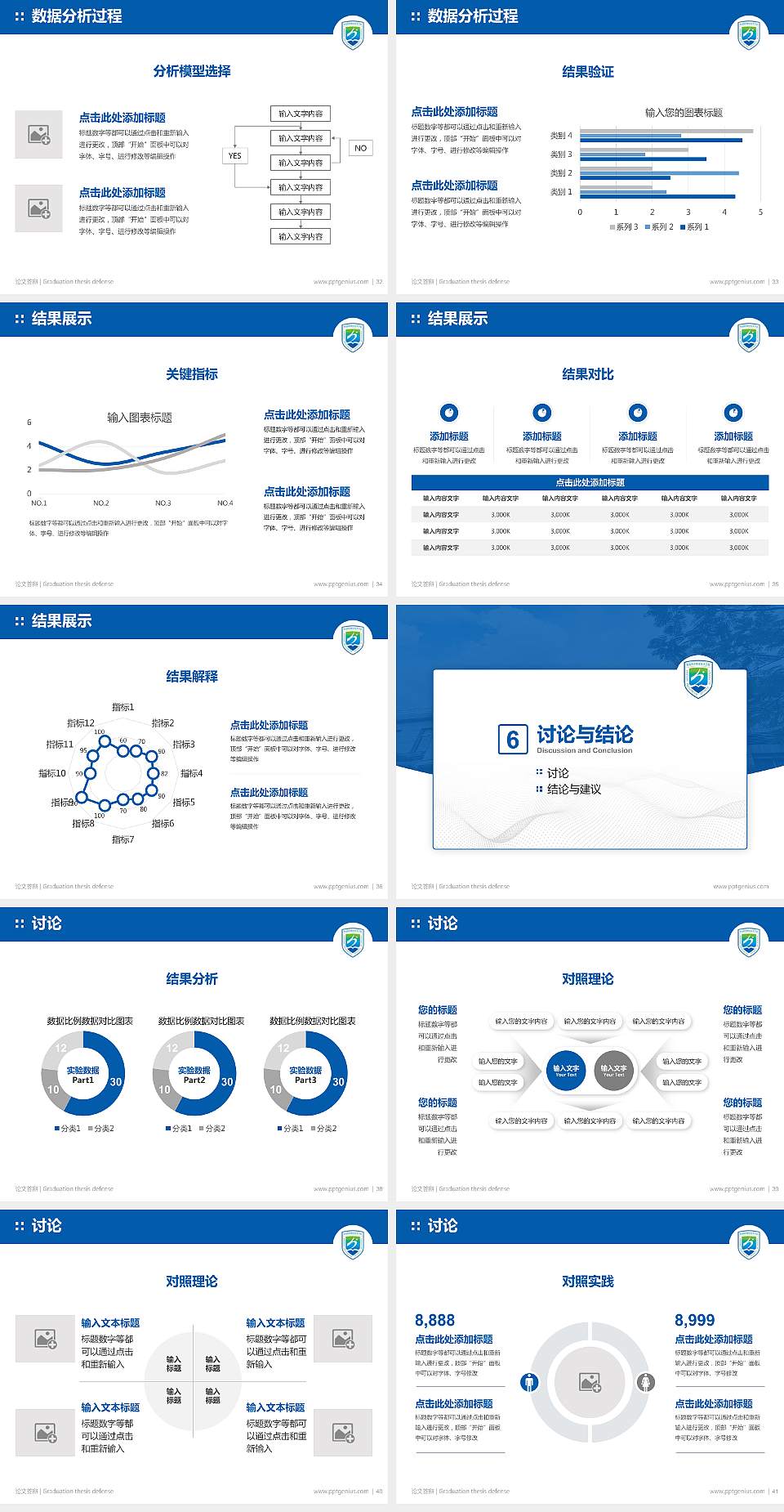 海南体育职业技术学院论文答辩标准PPT模板4:3格式幻灯片预览图5