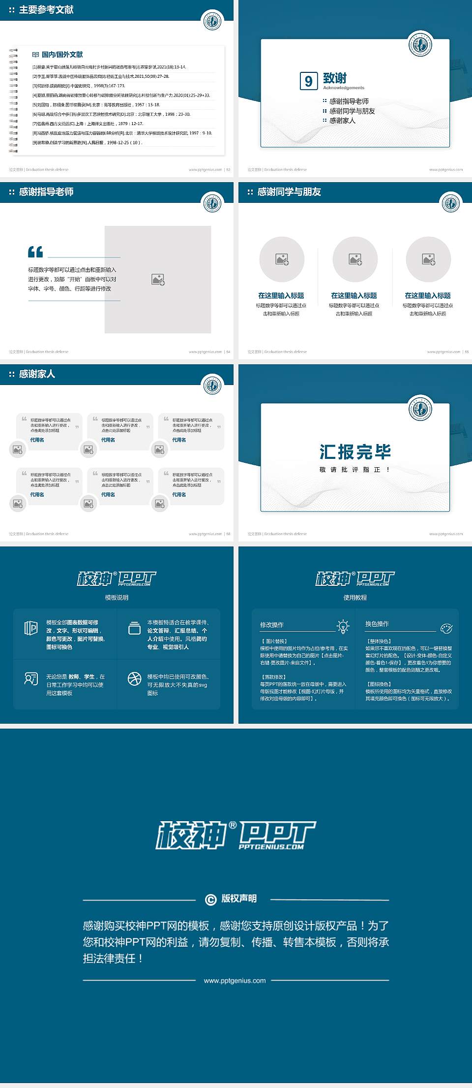 重庆轻工职业学院论文答辩标准PPT模板4:3格式幻灯片预览图7