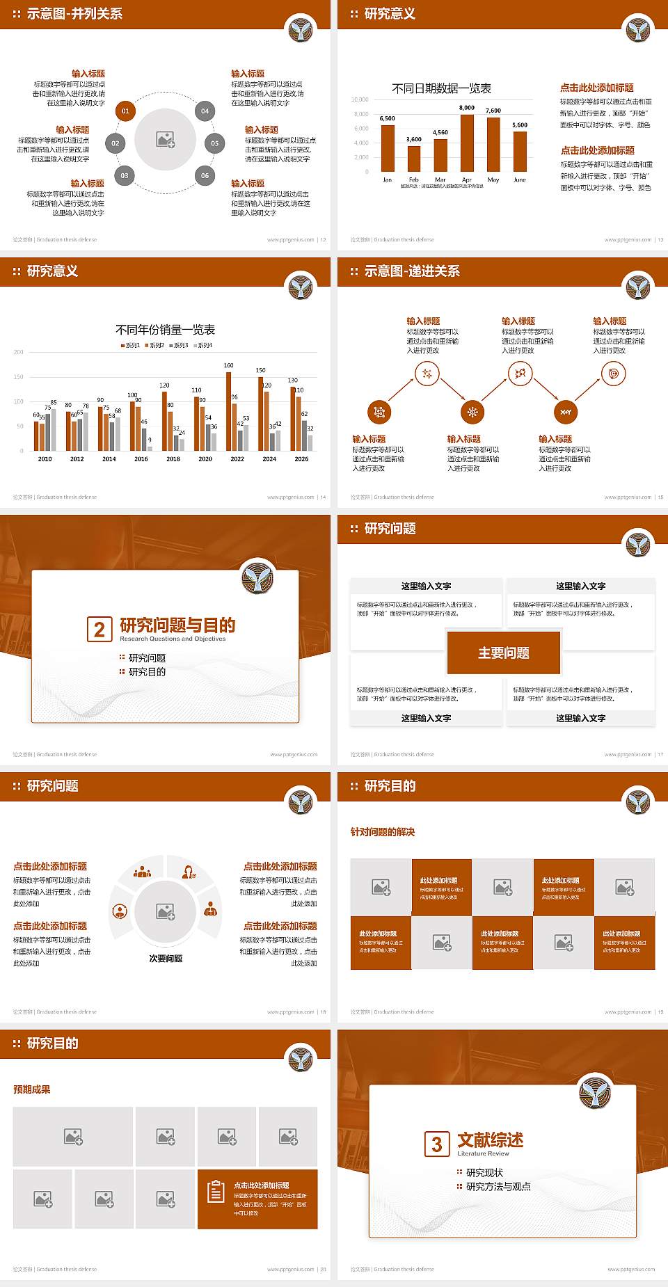 湖北幼儿师范高等专科学校论文答辩标准PPT模板4:3格式幻灯片预览图3