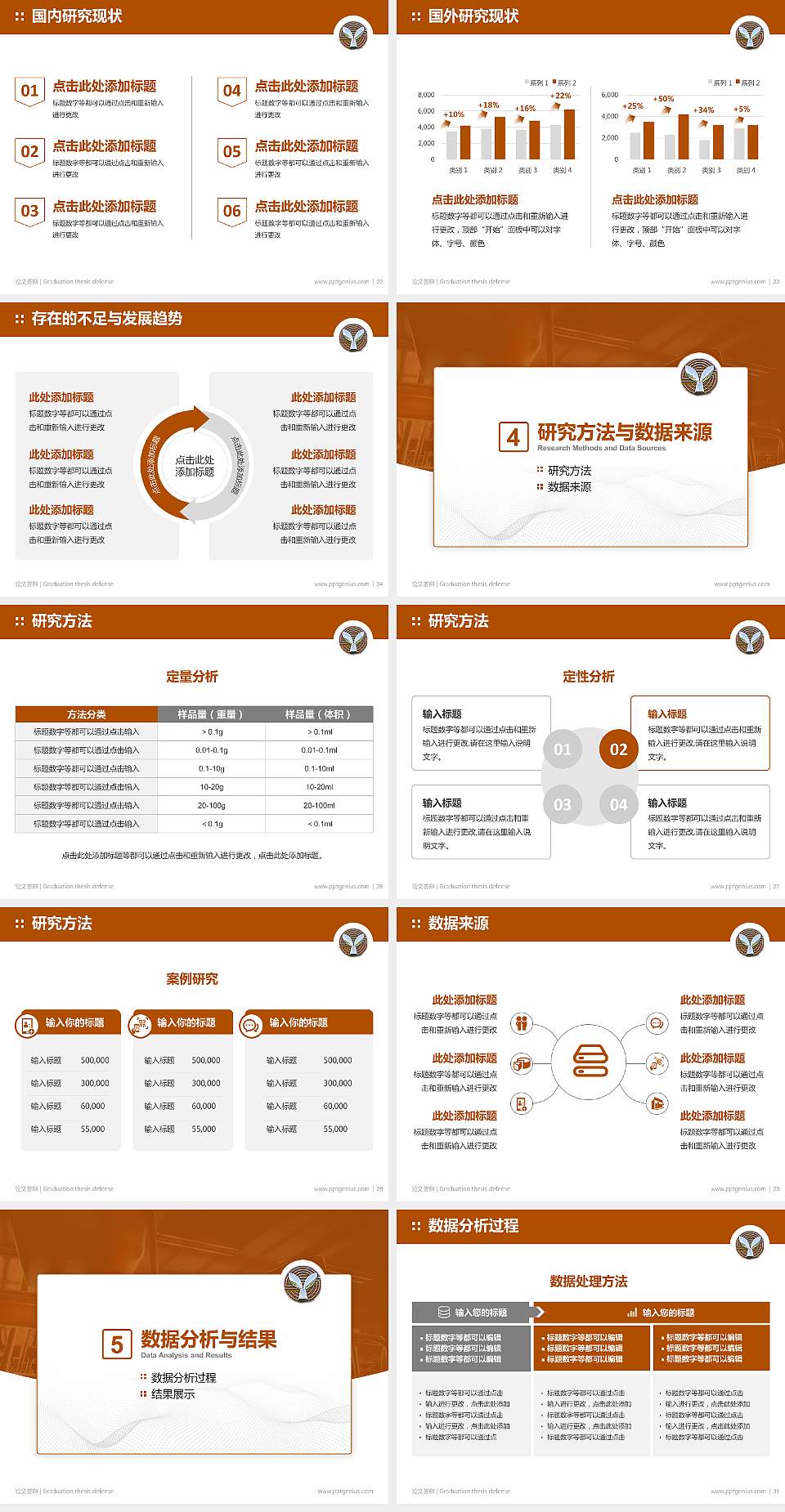 湖北幼儿师范高等专科学校论文答辩标准PPT模板4:3格式幻灯片预览图4