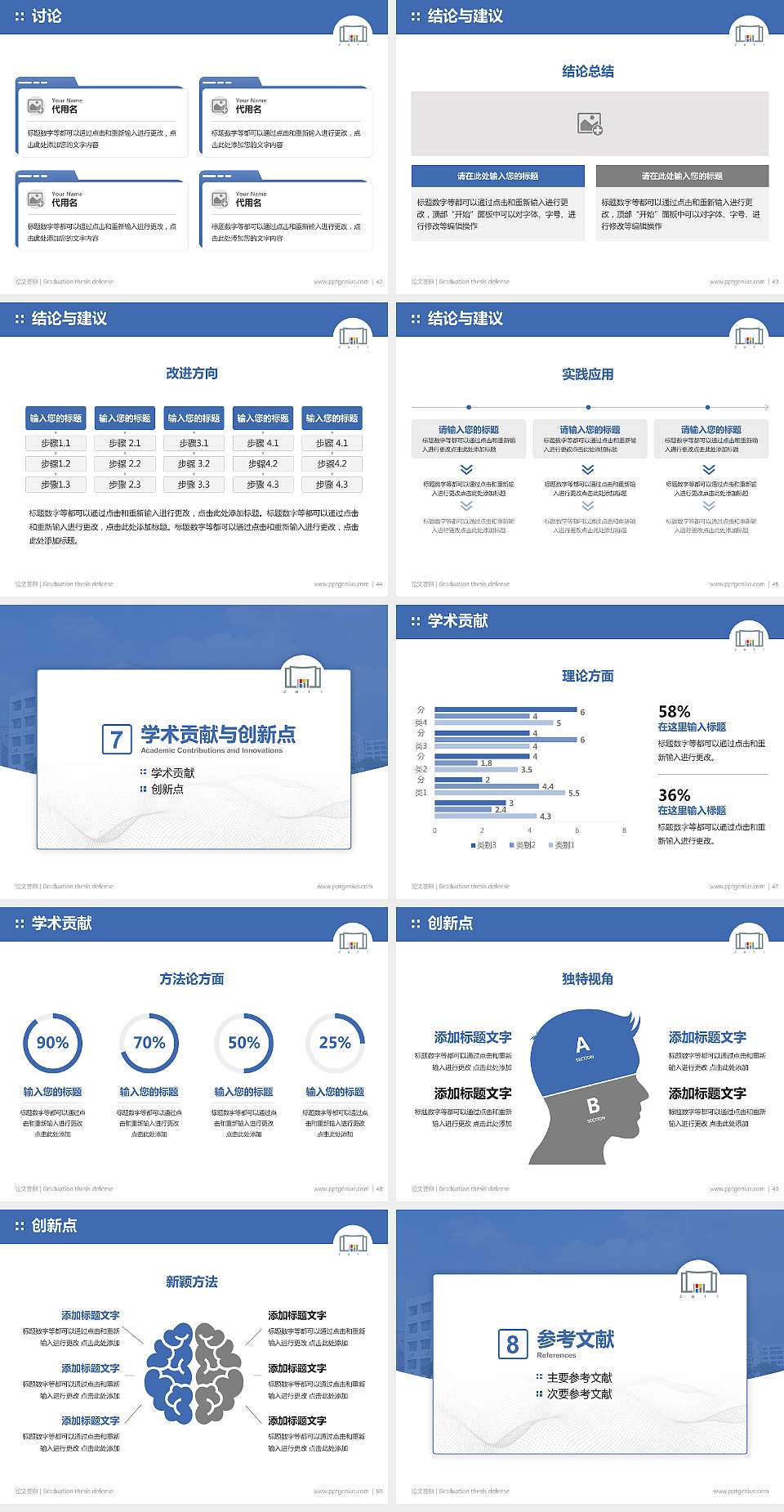 浙江工商职业技术学院论文答辩标准PPT模板4:3格式幻灯片预览图6