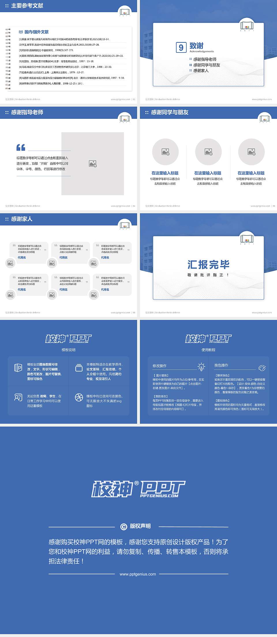 浙江工商职业技术学院论文答辩标准PPT模板4:3格式幻灯片预览图7
