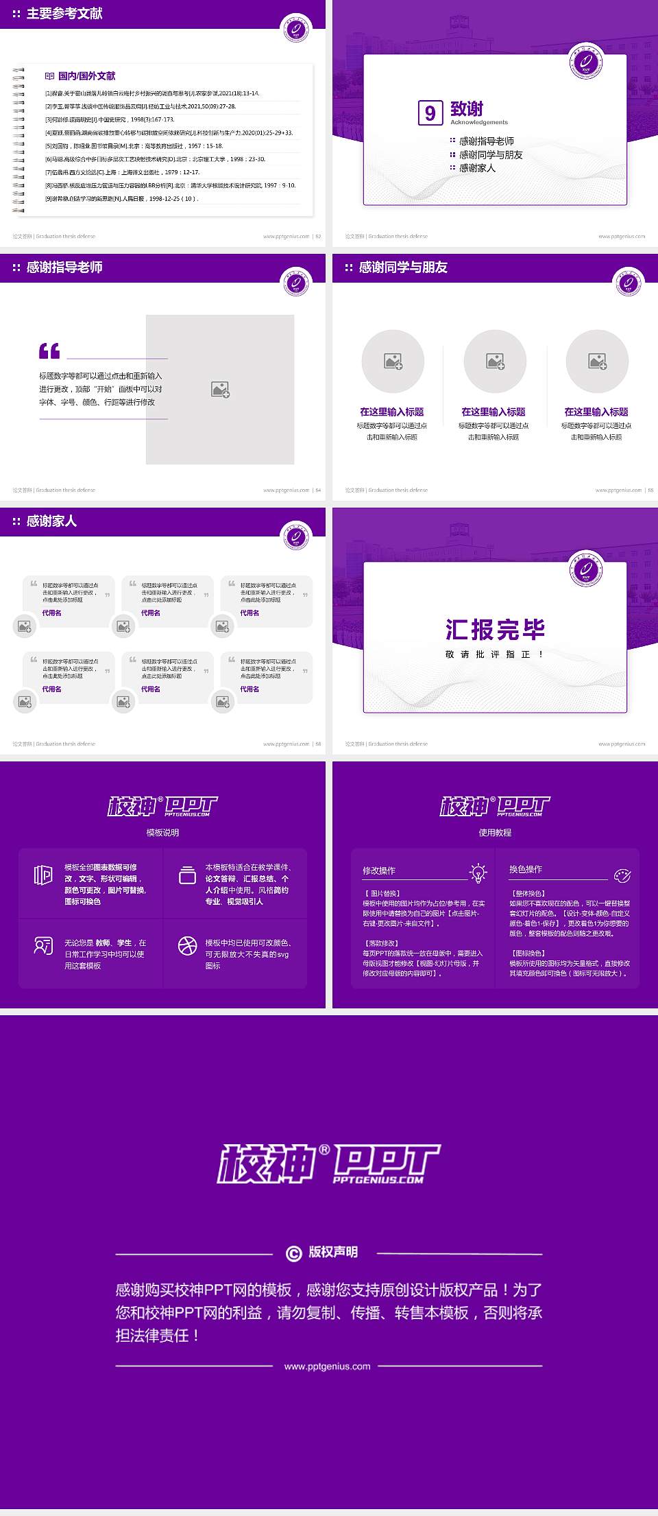西安理工大学论文答辩标准PPT模板4:3格式幻灯片预览图7