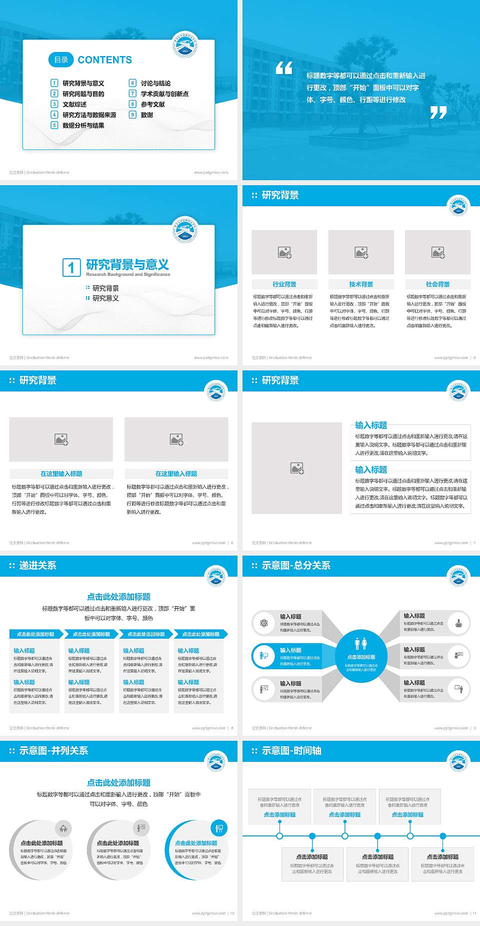 重庆公共运输职业学院论文答辩标准PPT模板4:3格式幻灯片预览图2