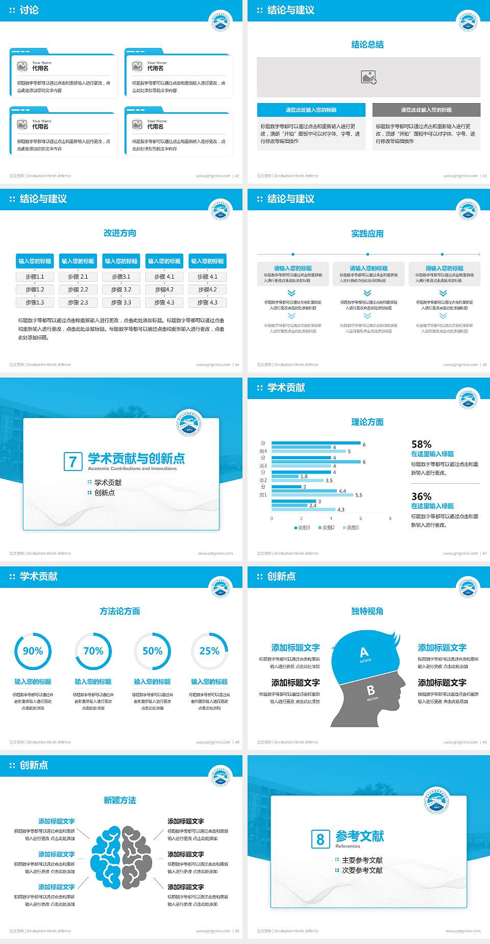 重庆公共运输职业学院论文答辩标准PPT模板4:3格式幻灯片预览图6
