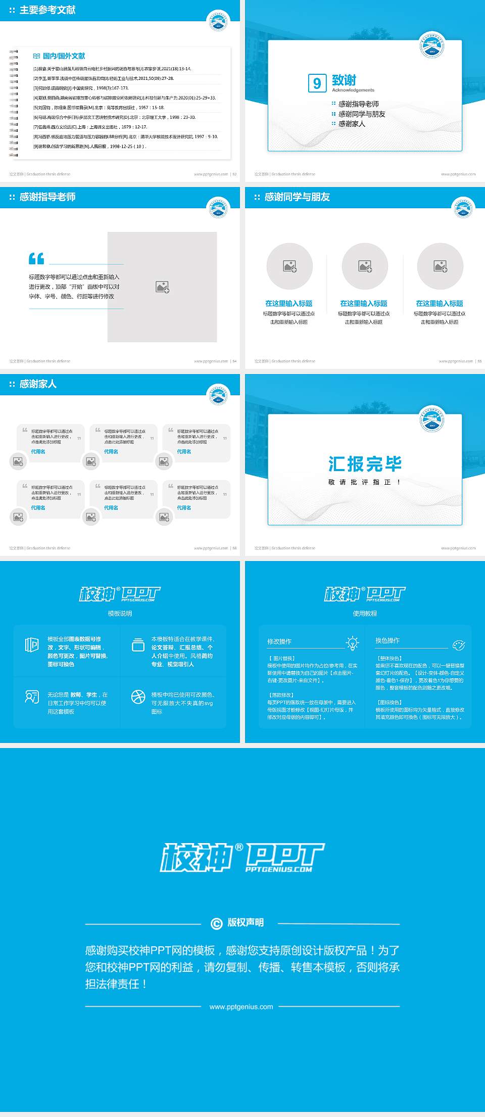 重庆公共运输职业学院论文答辩标准PPT模板4:3格式幻灯片预览图7